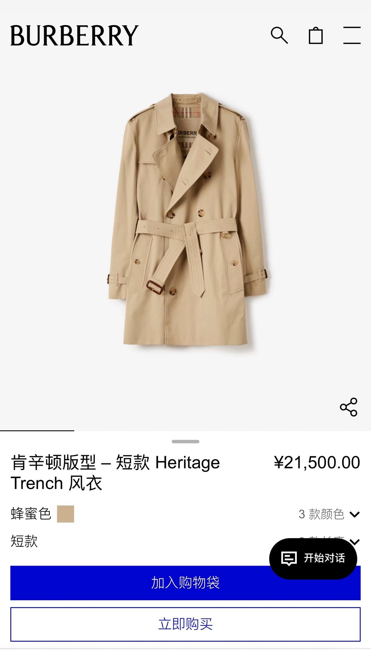 Navy Belted Trench - Men's