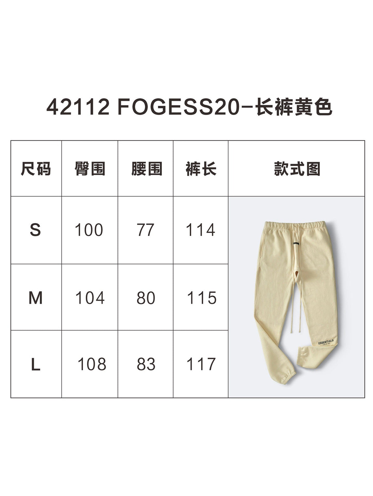 Essentials Butter Sweat Trousers - Men's