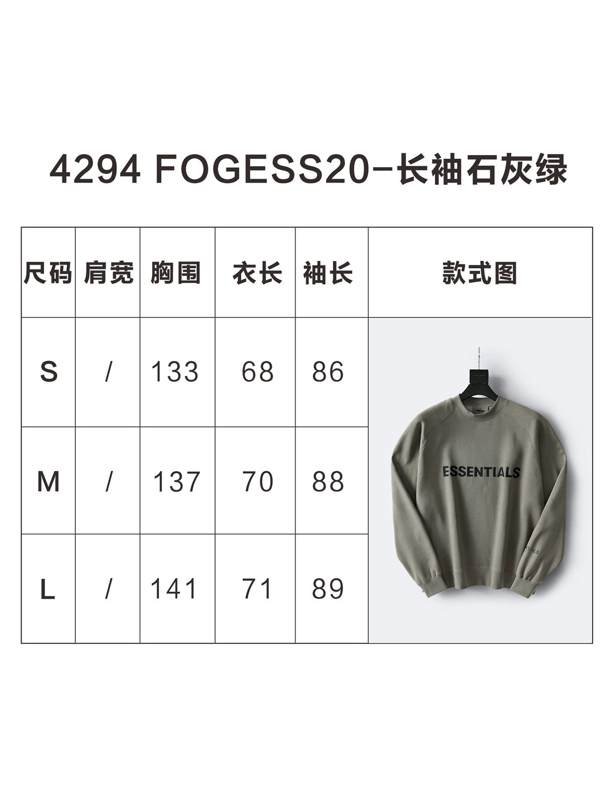 Essentials Olive Logo Sweatshirt - Men's