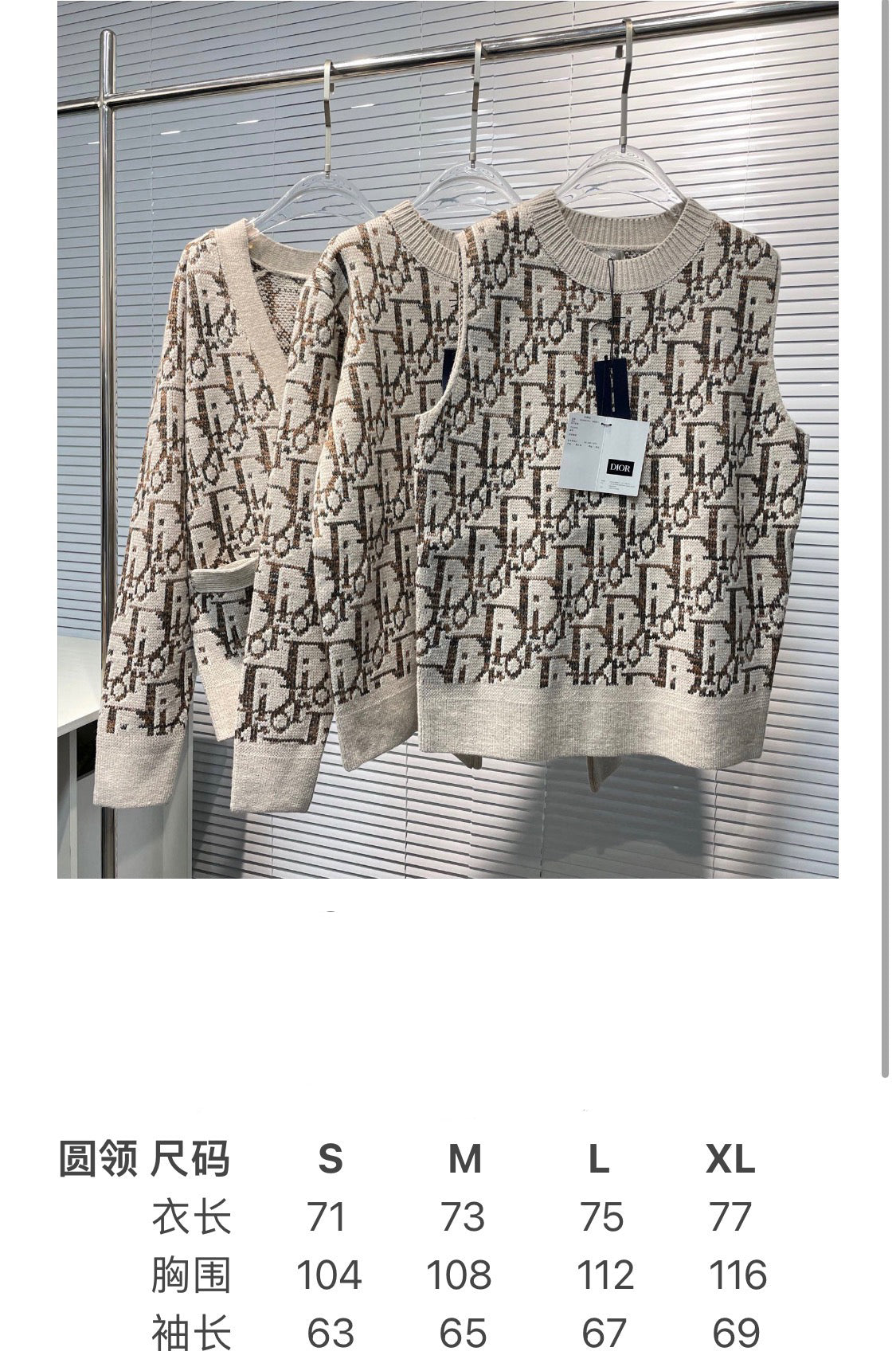 Cream Jacquard Monogram Cardigan - Men's