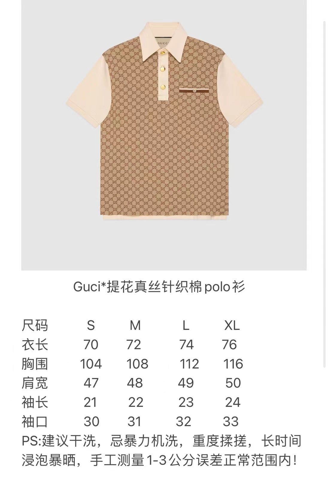 Beige Jacquard Monogram Short-Sleeve - Men's