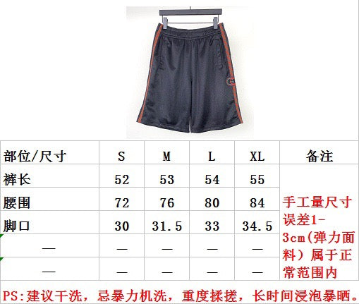 Black Jersey Side Stripe Drawstring - Men's