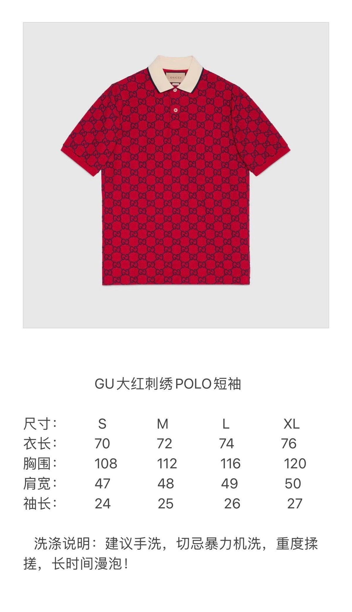 Red Jacquard Monogram Short-Sleeve - Men's