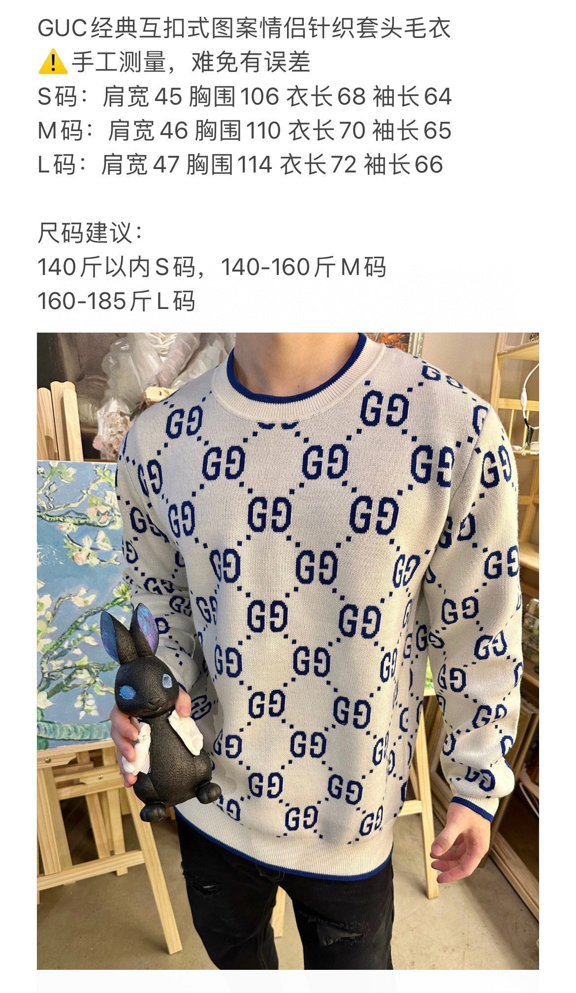 White Jacquard Monogram Crewneck - Men's