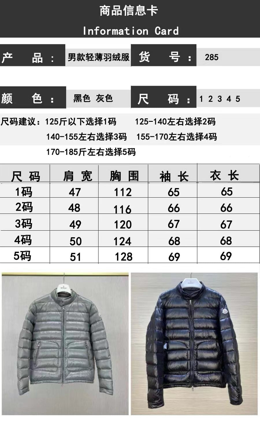 Black and Grey Puffer Jacket - Men's