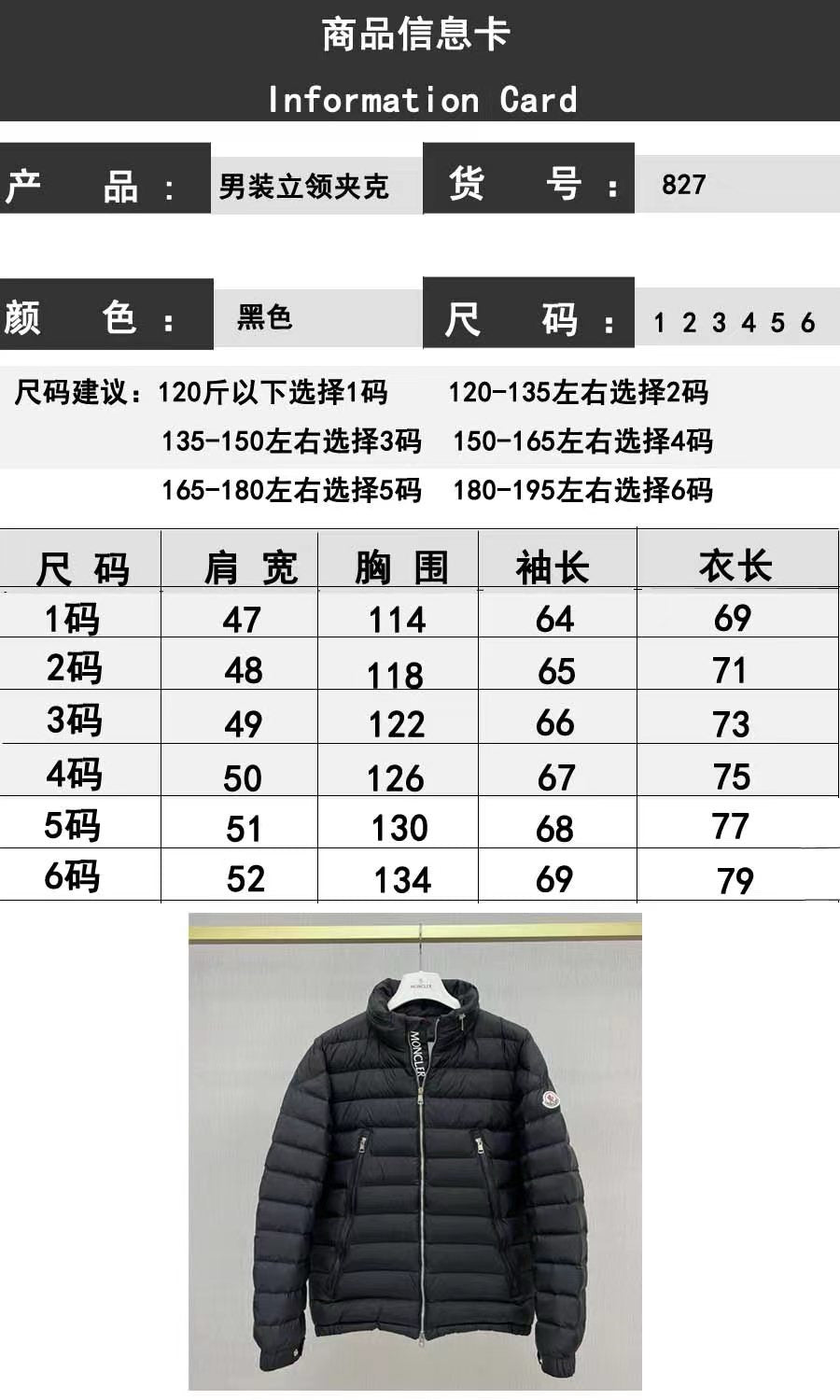 Black Puffer Jacket - Men's