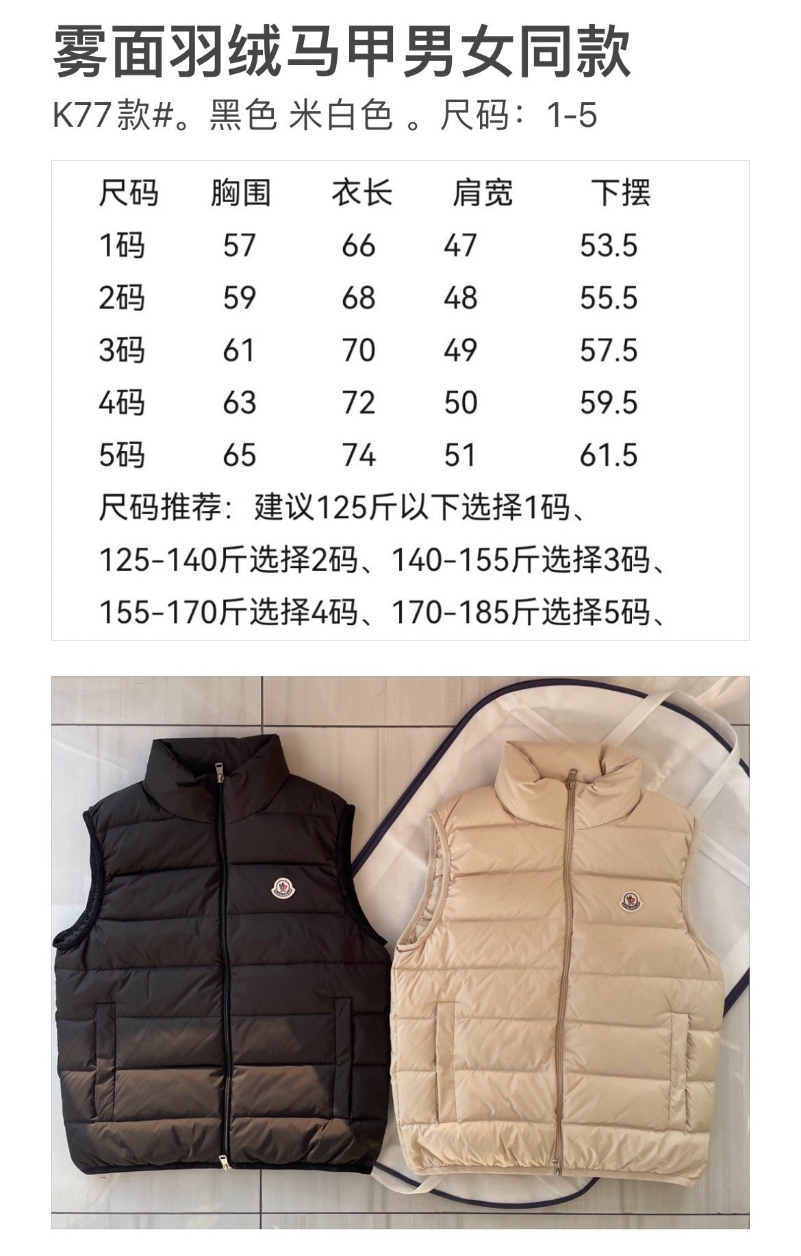 Cream Nylon Down Gilet - Men's