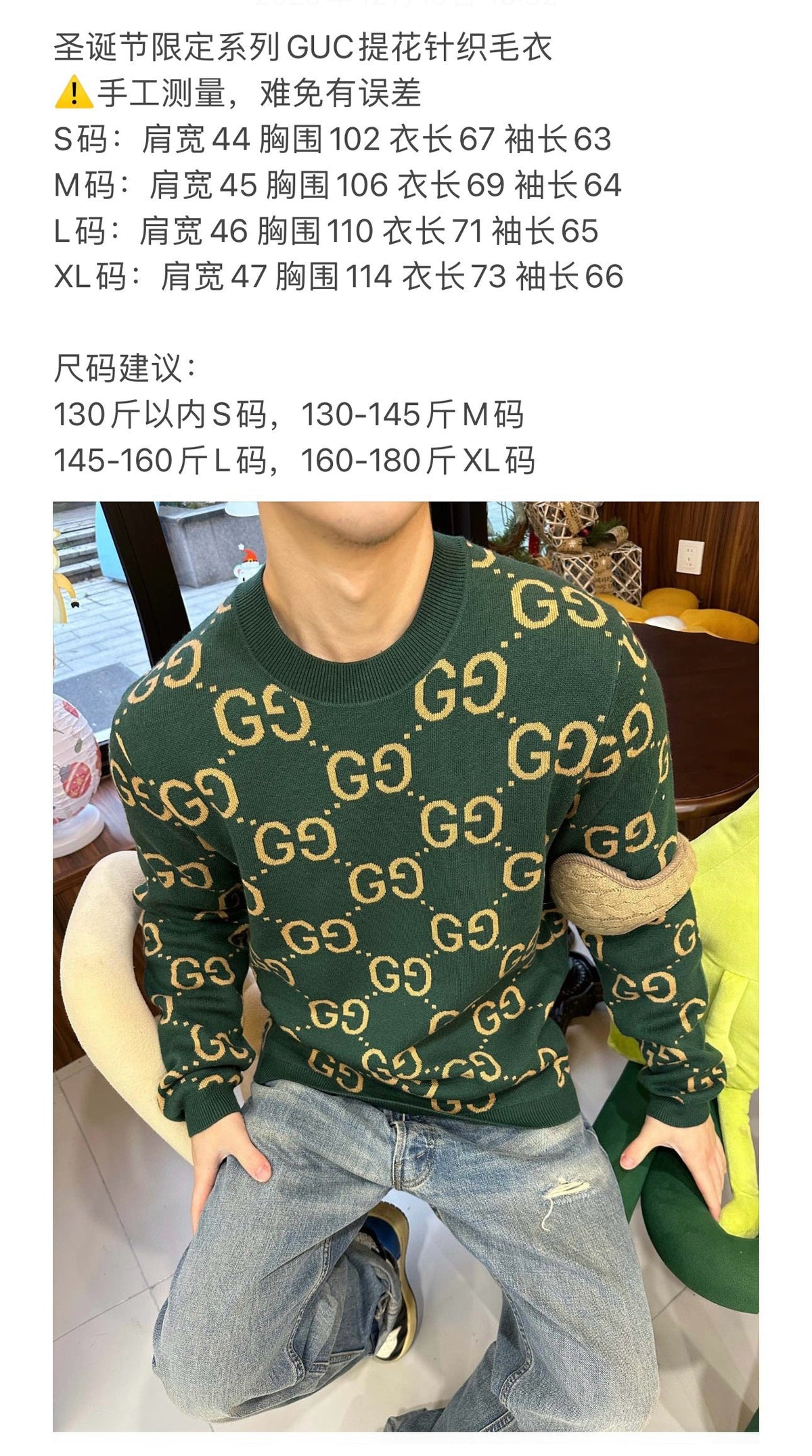 Green Jacquard Monogram Crewneck - Men's