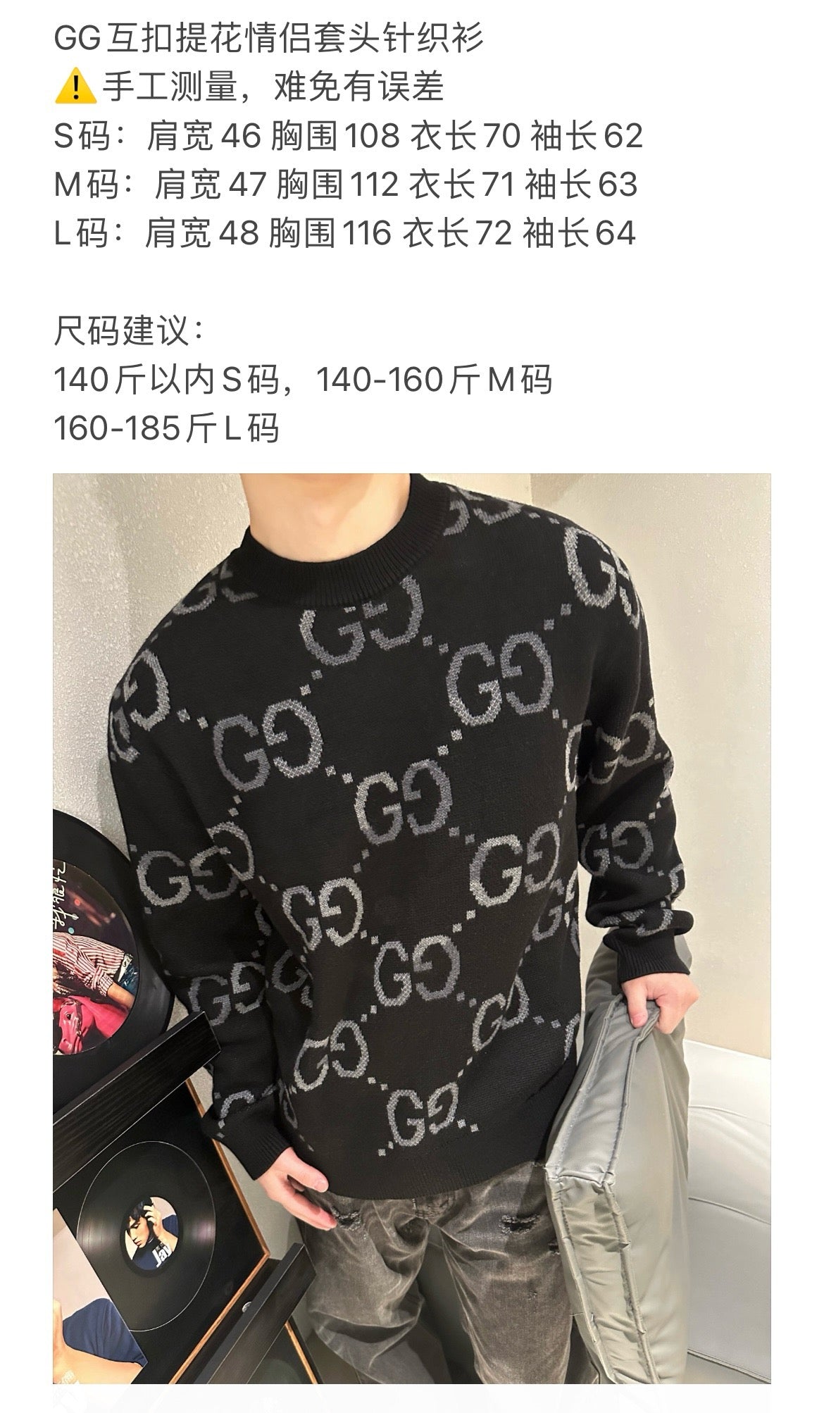 Black Jacquard Monogram Crewneck - Men's