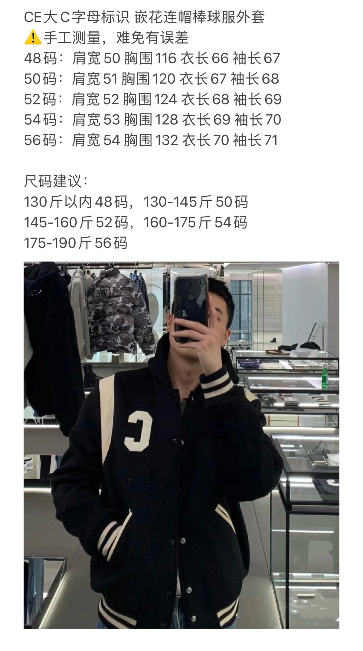 Black Wool Hooded Varsity - Men's