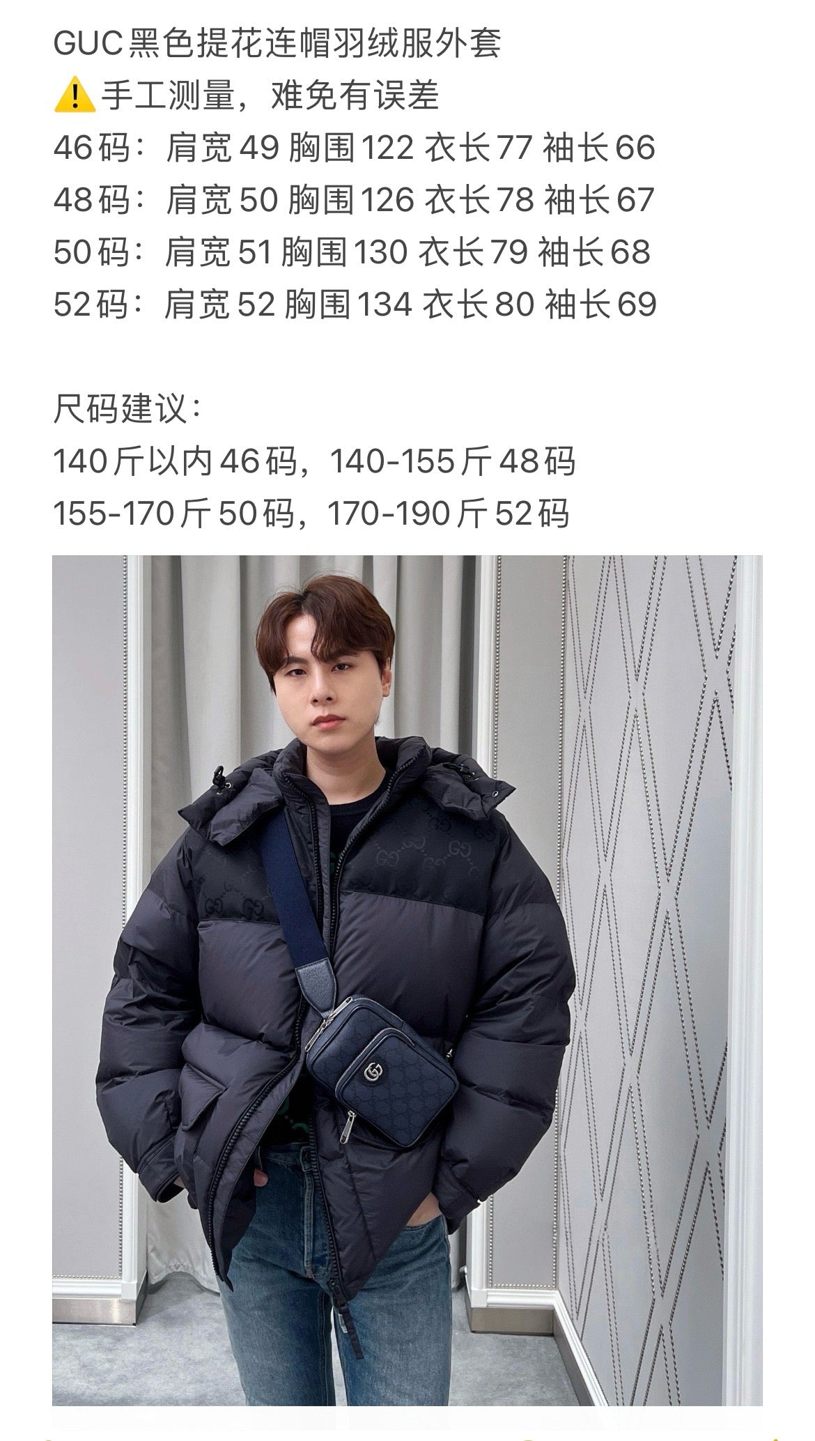 Black Puffer Jacket - Men's
