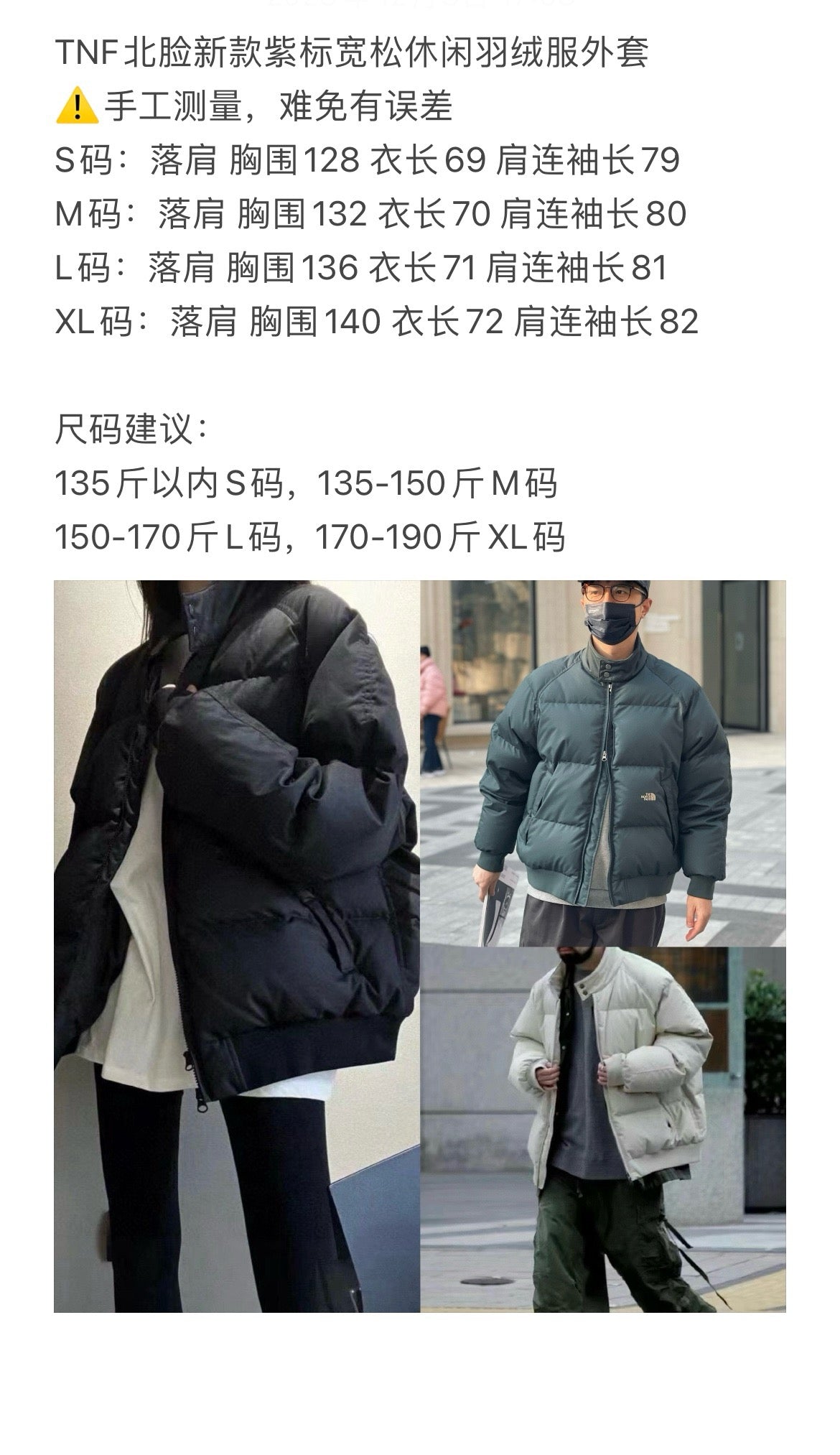 Black and White Puffer Jacket - Men's