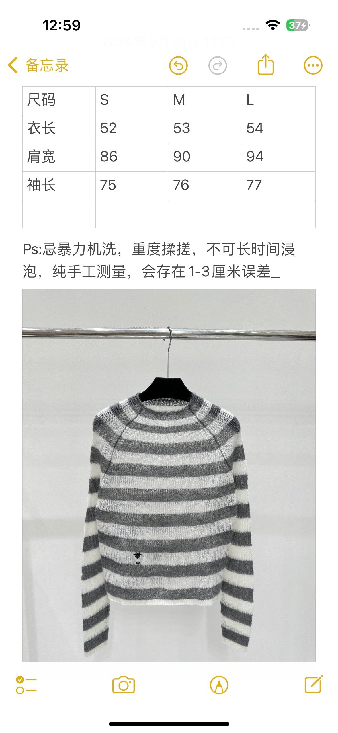 Grey Wool Striped Crewneck - Men's