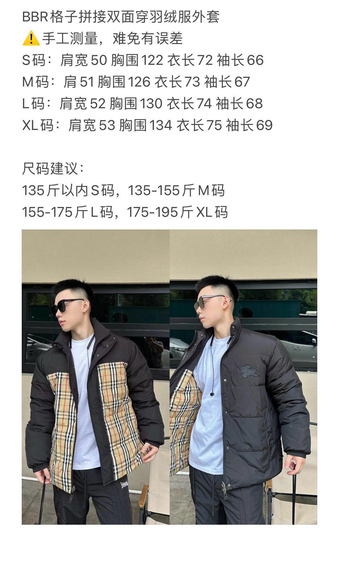 Check Panel Puffer Jacket - Men's