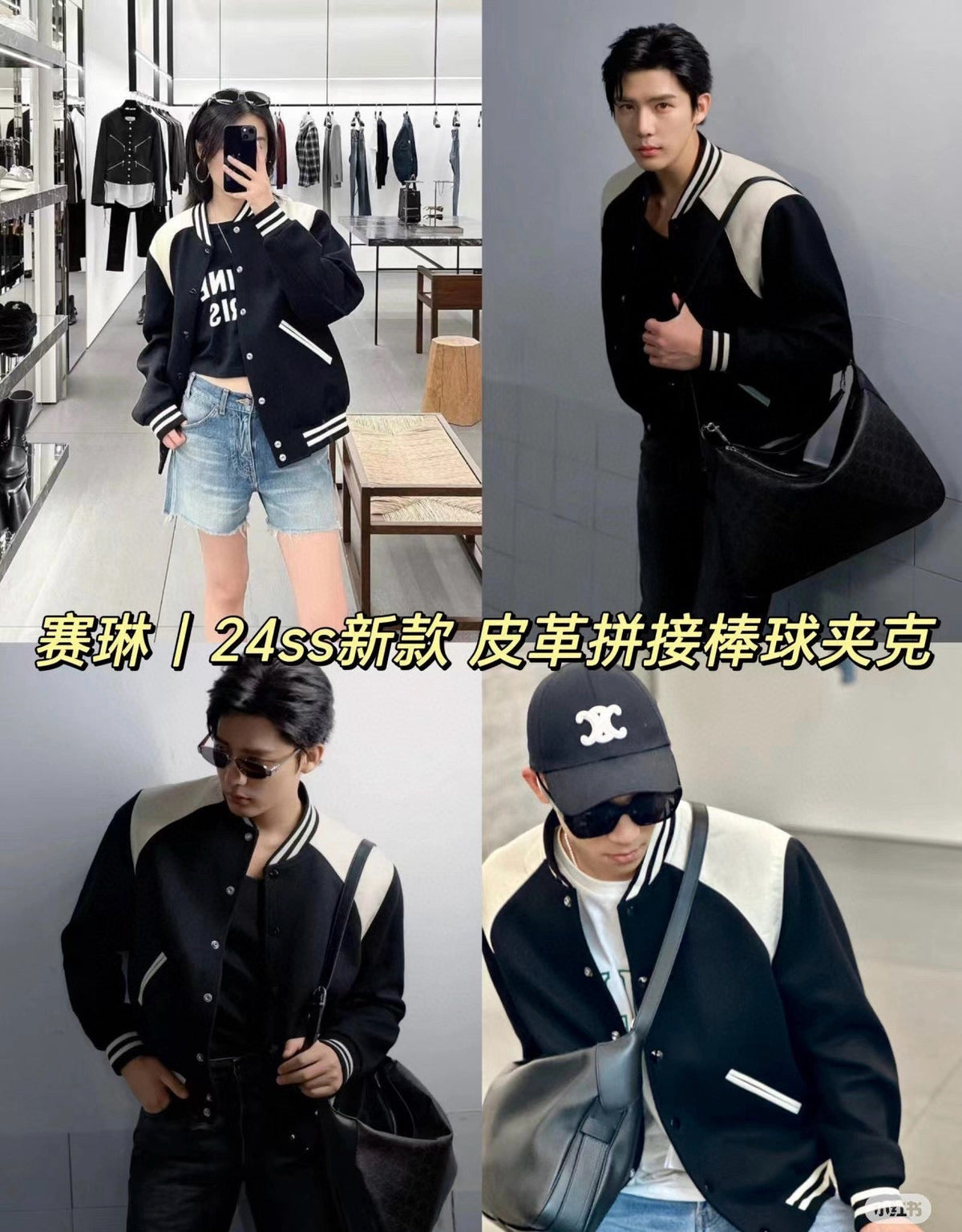 Black Wool Shoulder Panel Varsity - Men's