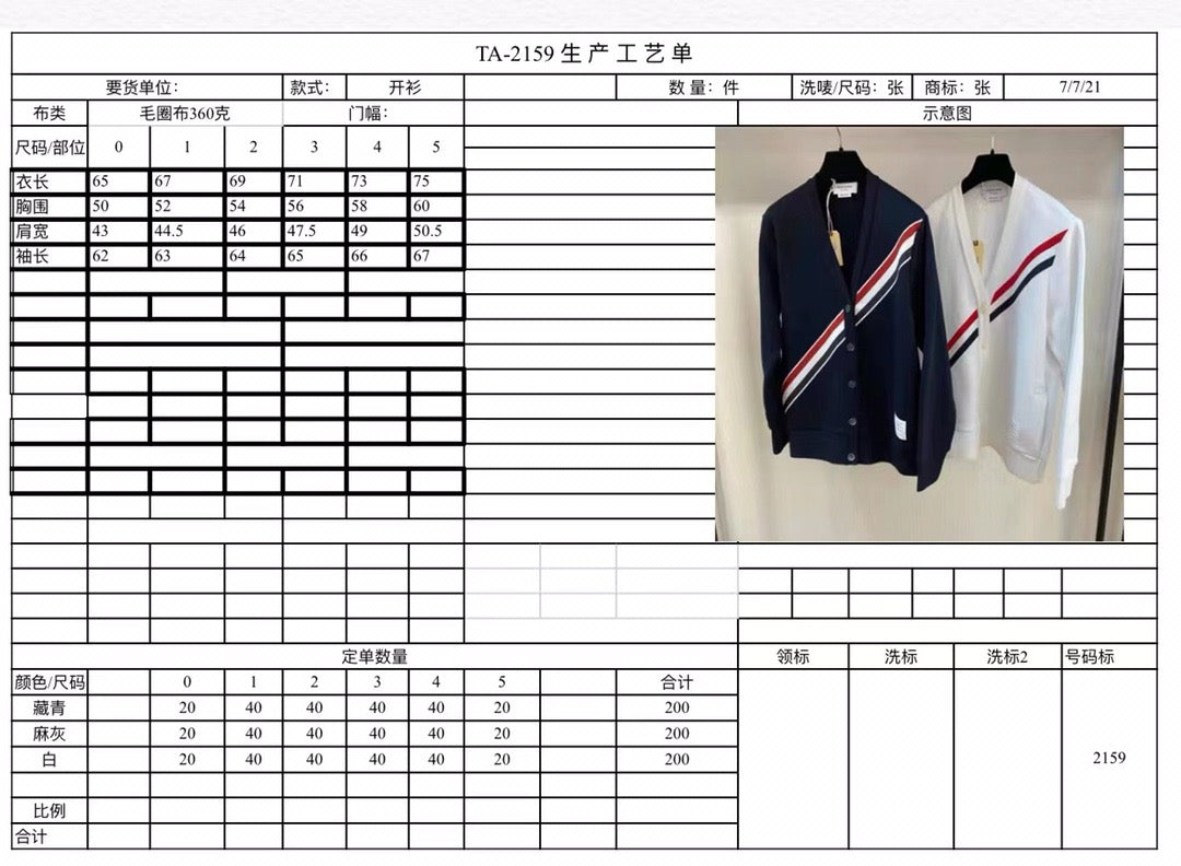 White Wool Striped Placket Cardigan - Men's