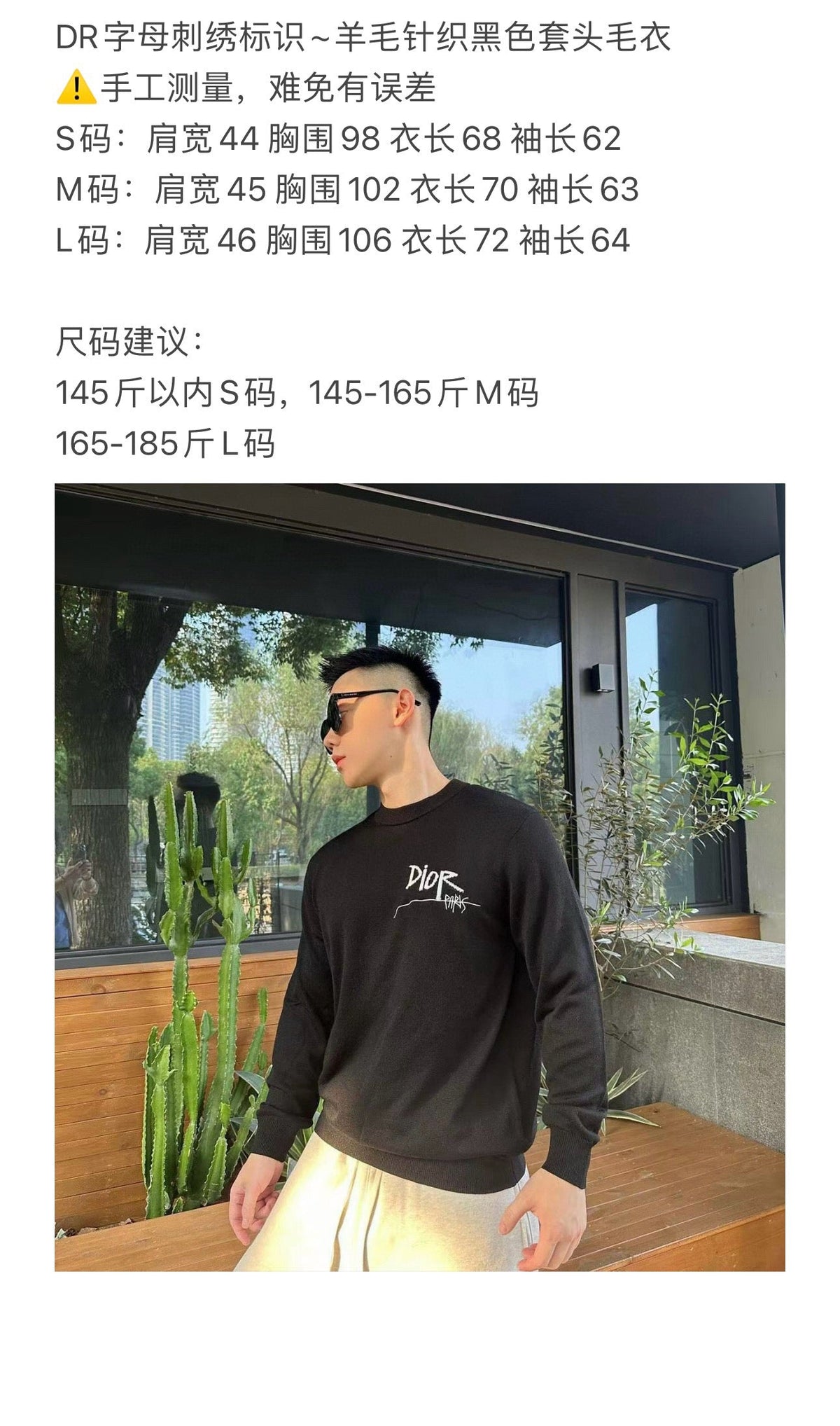 Black Wool Signature Crewneck - Men's