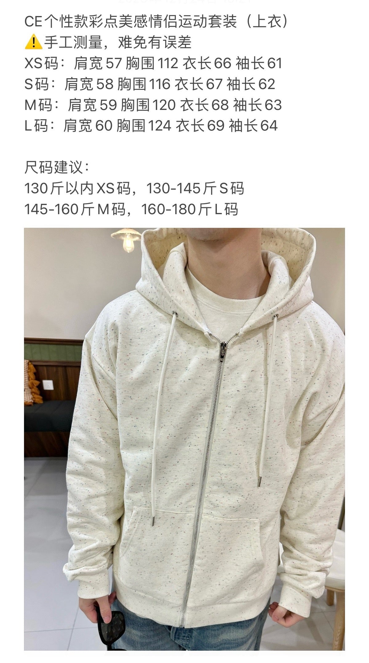 Cream Cotton Plain Zip-Through - Men's