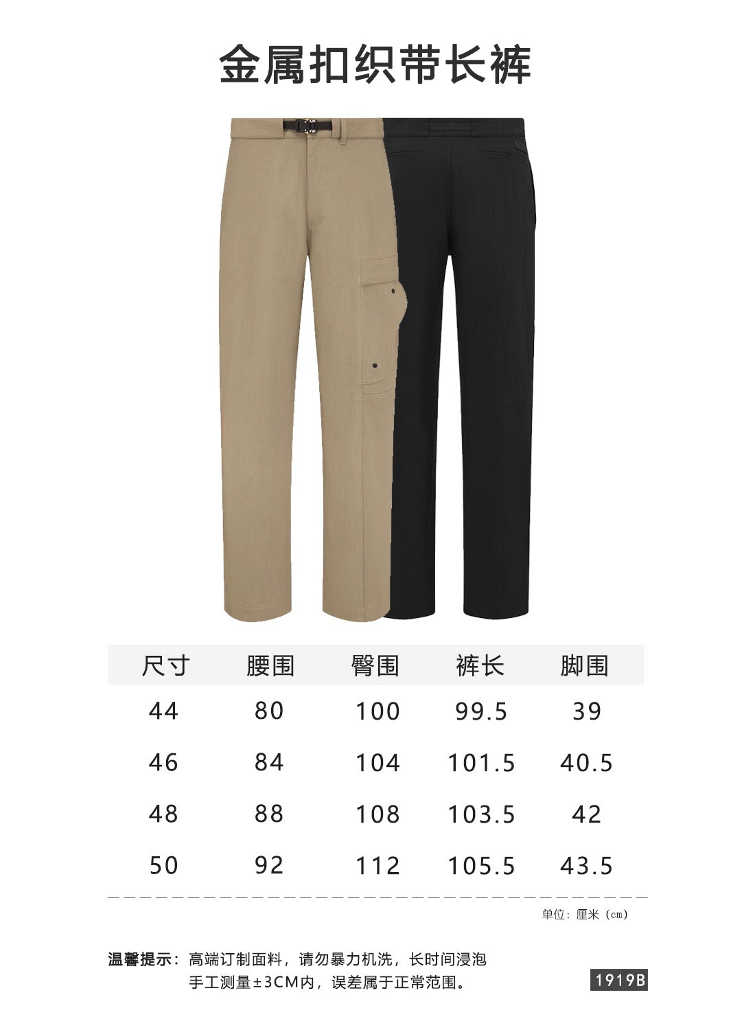 Khaki Cotton Plain Cargo - Men's