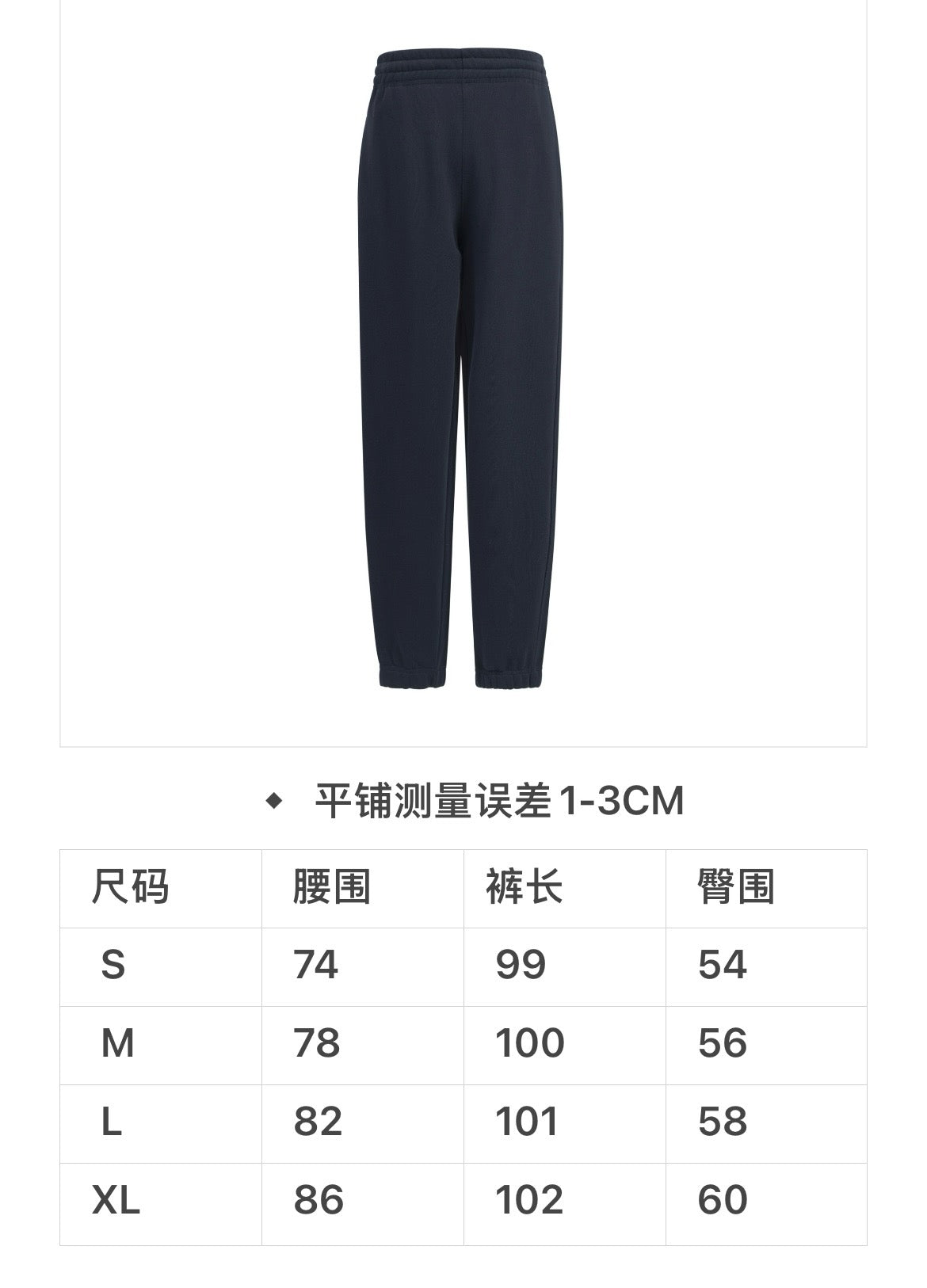 Black Cotton Plain Joggers - Men's