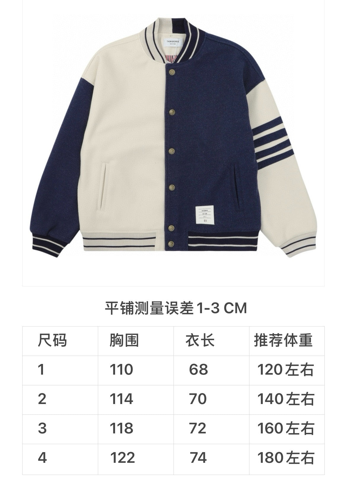 Varsity 4-Bar Jacket - Men's