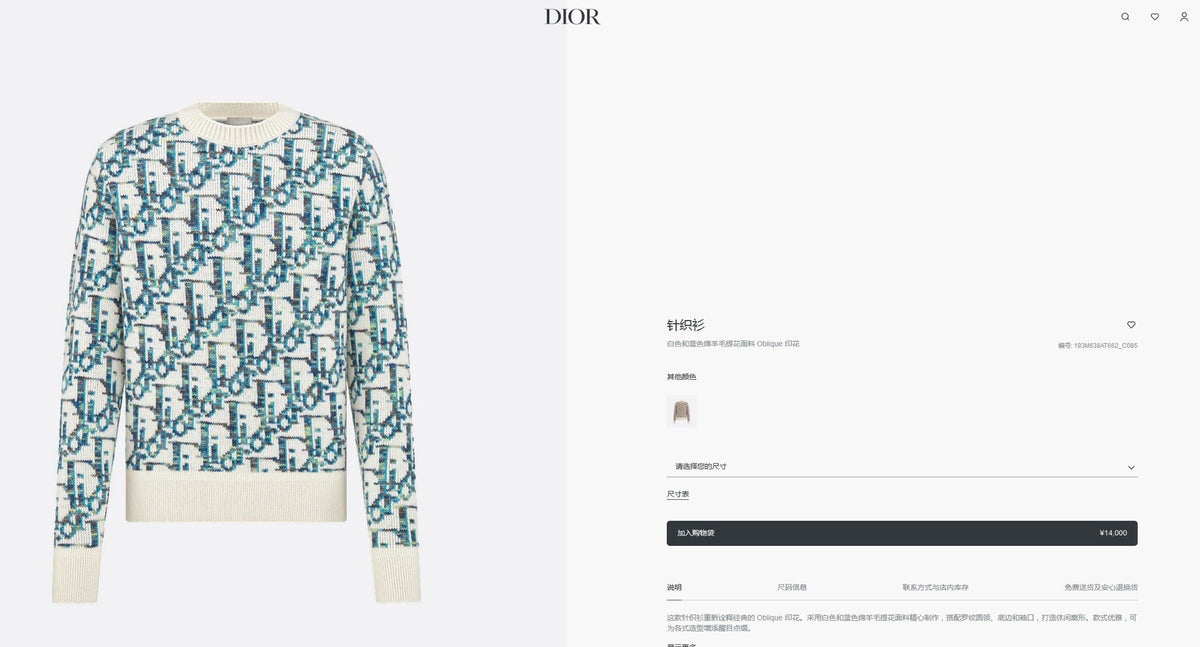 Cream Jacquard Monogram Crewneck - Men's
