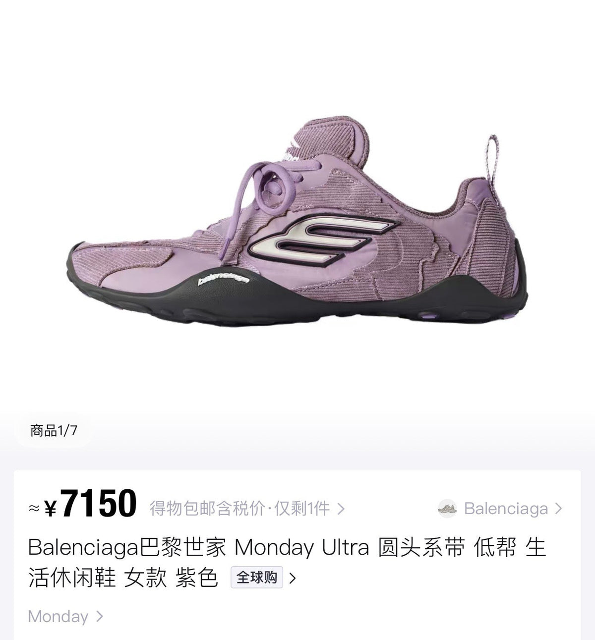 Caged Panel Runner Sage Sneakers