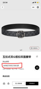 Interlocking G Embossed Belt