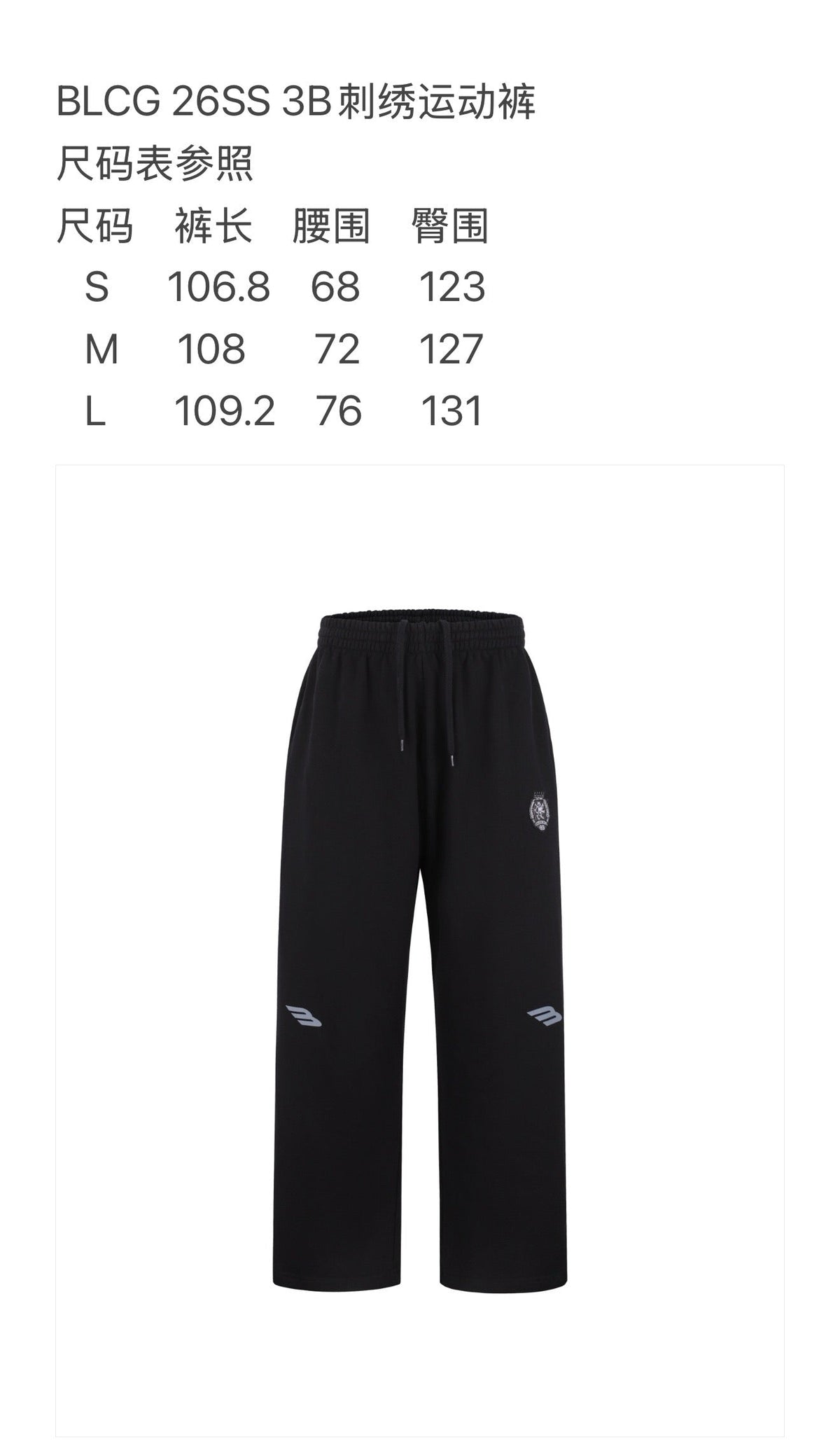 Logo Jogger Trousers - Men's
