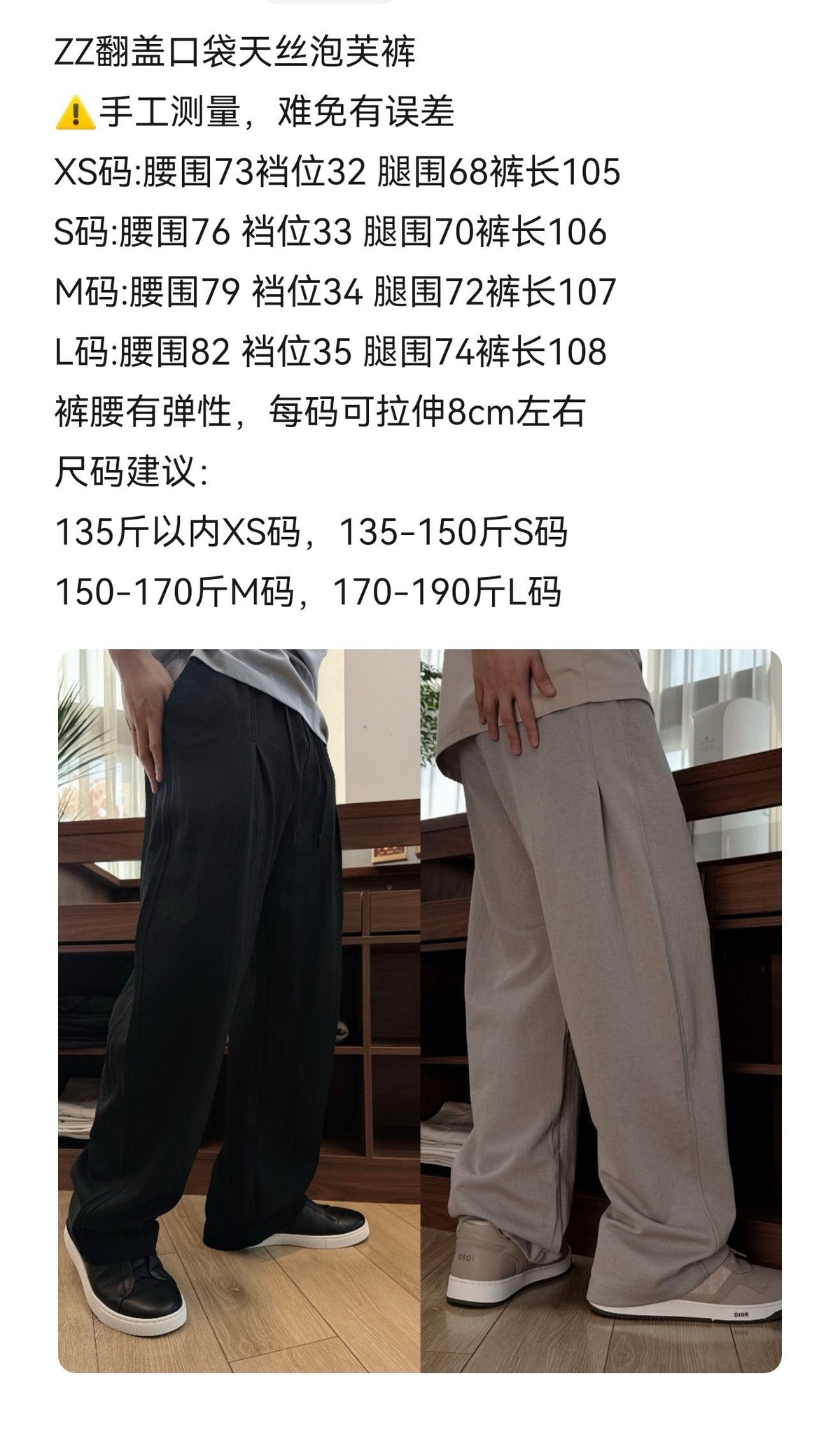 Black Cotton Elasticated Wide-Leg - Men's