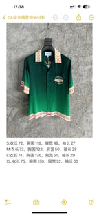 Green Crest Silk Shirt - Men's