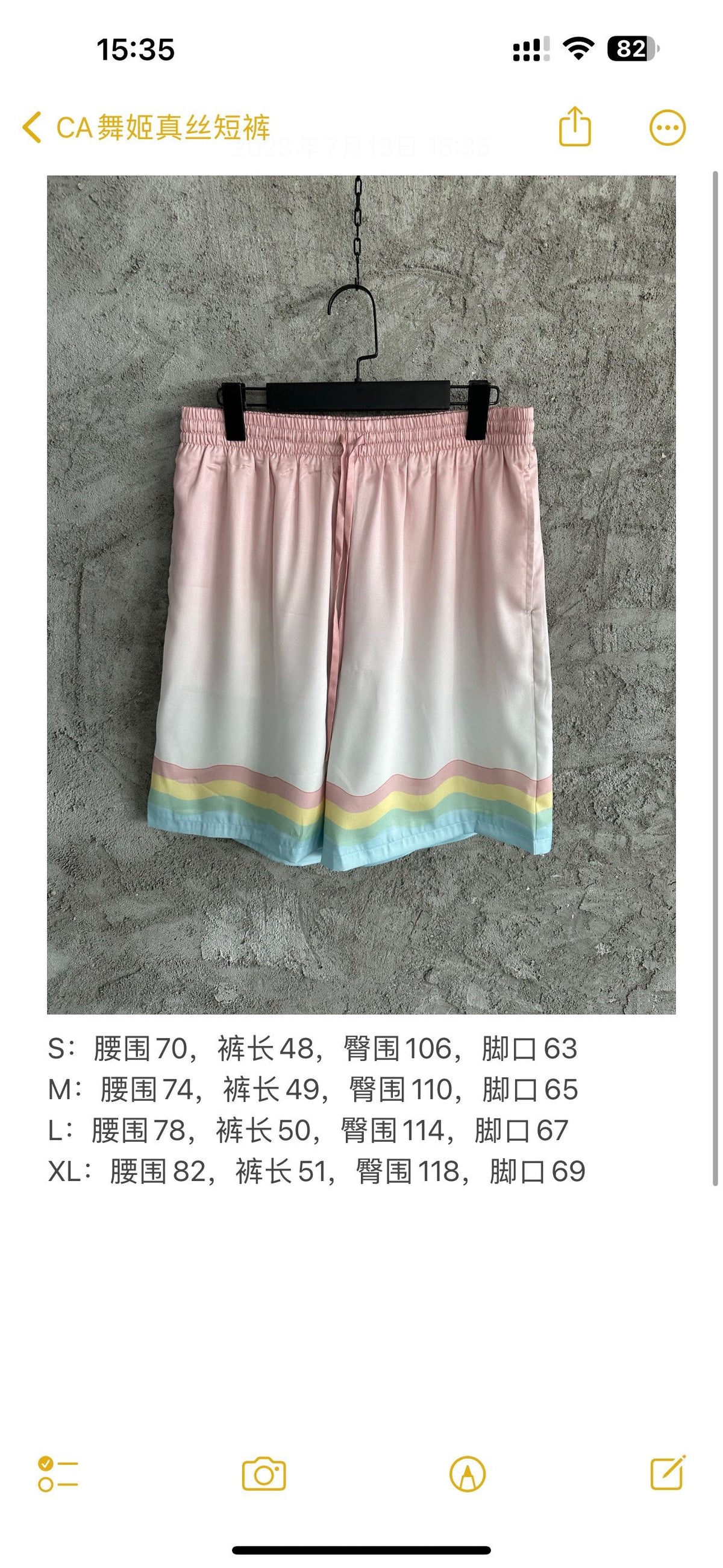 Pastel Wave Hem Silk Shorts - Men's