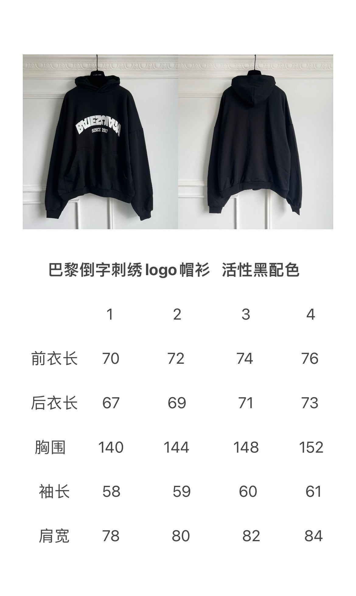 Black Cotton Varsity Text Pullover - Men's