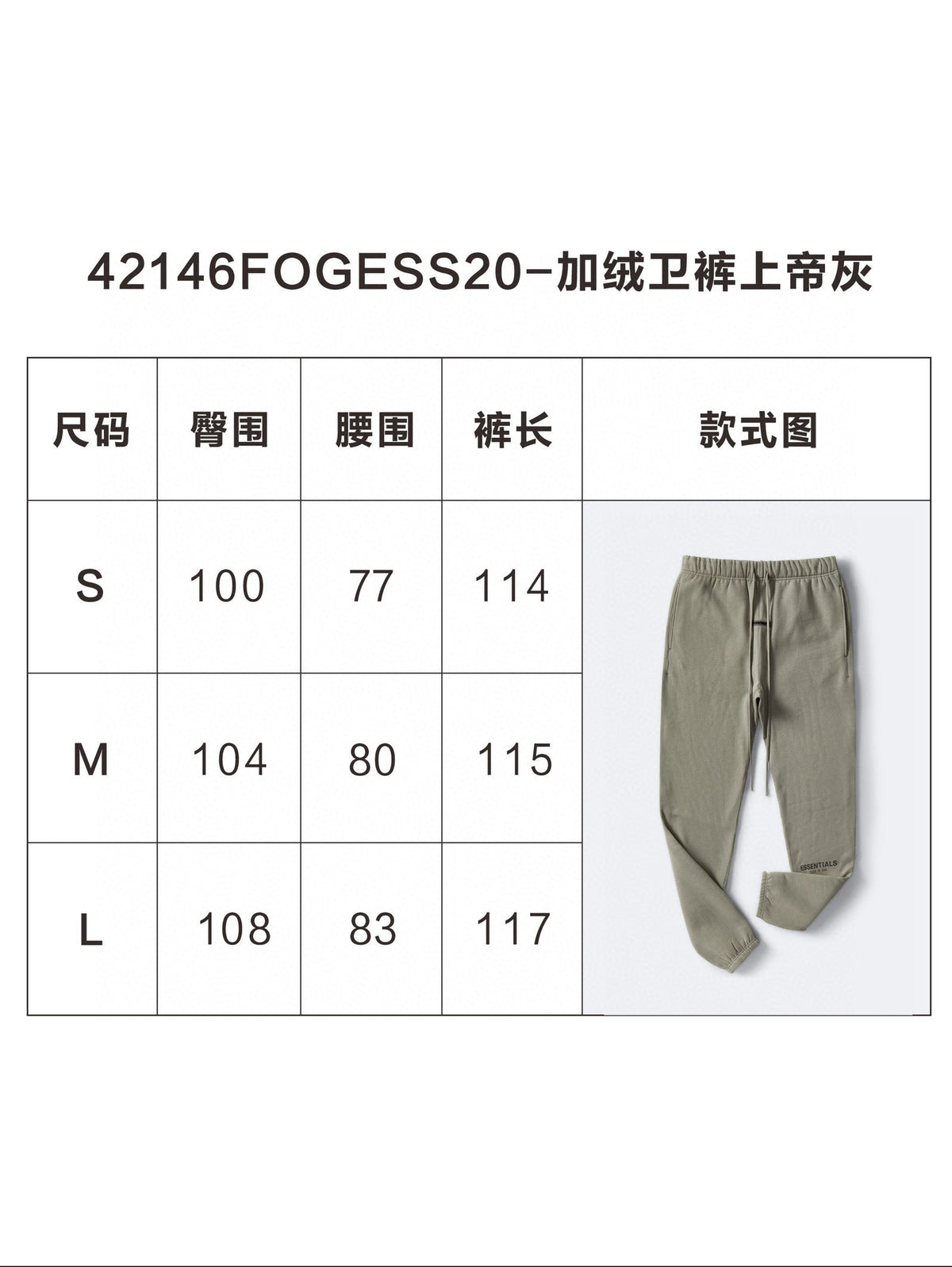 Essentials Sage Sweat Trousers - Men's