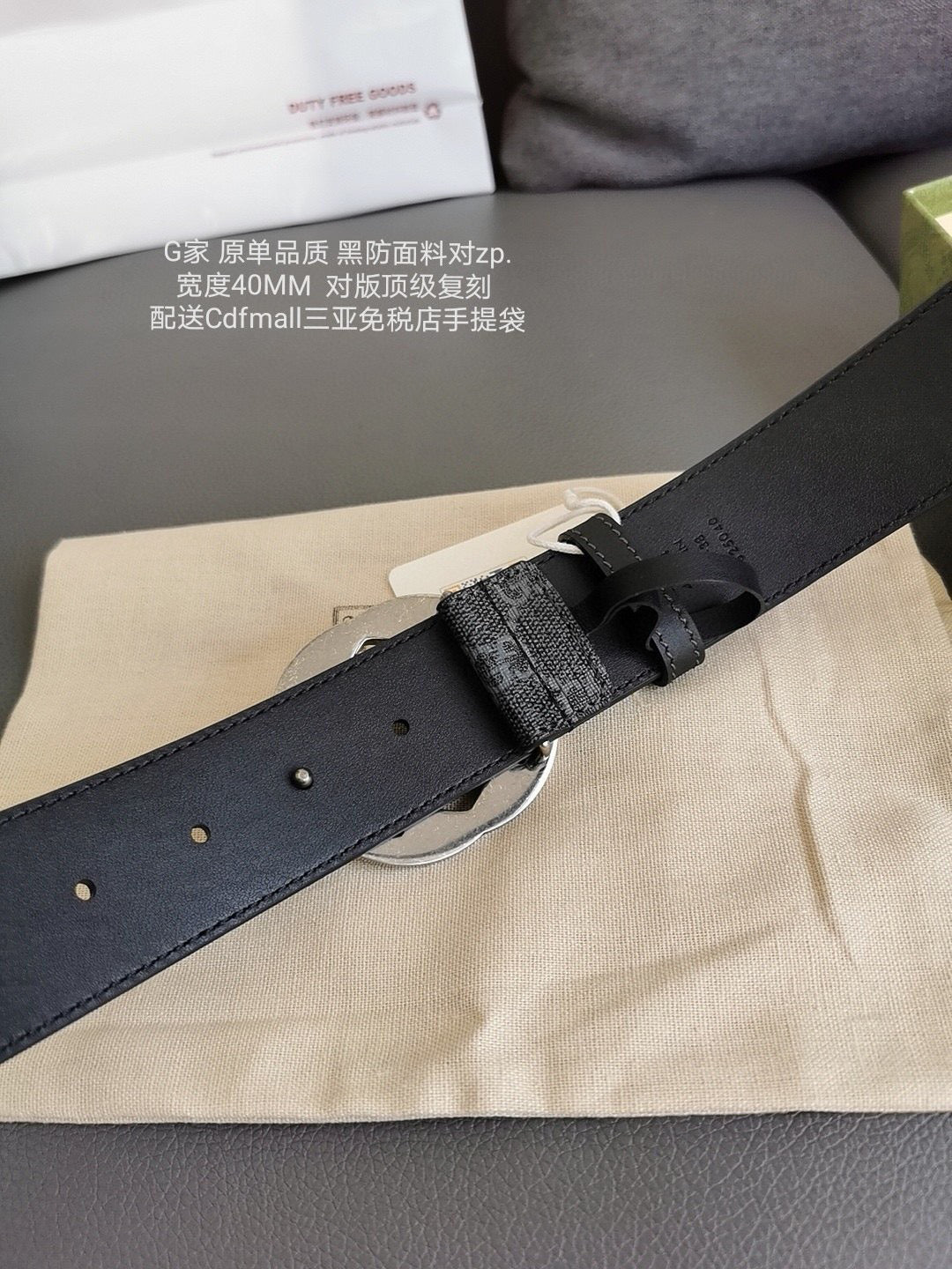 Interlocking G GG Supreme Belt