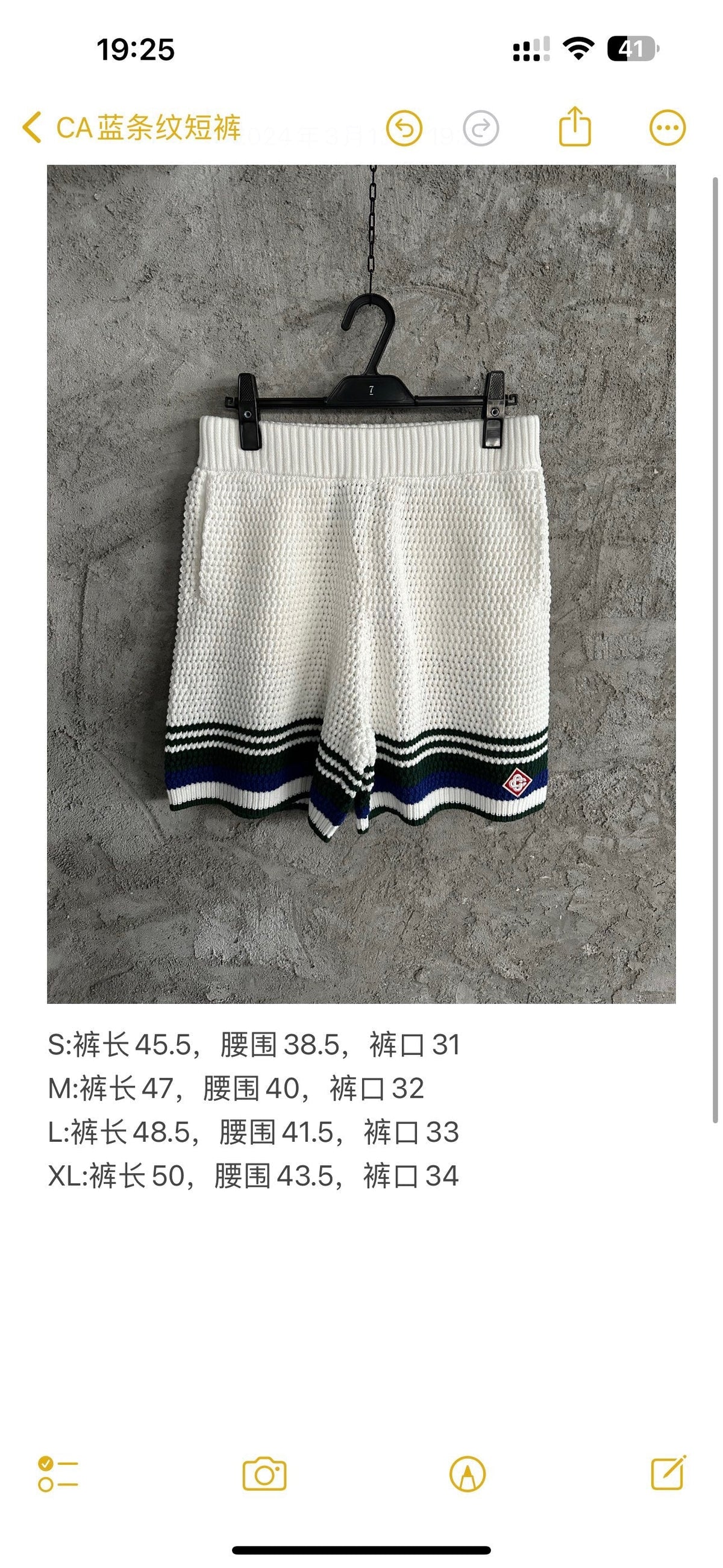 Navy Striped Knit Shorts - Men's