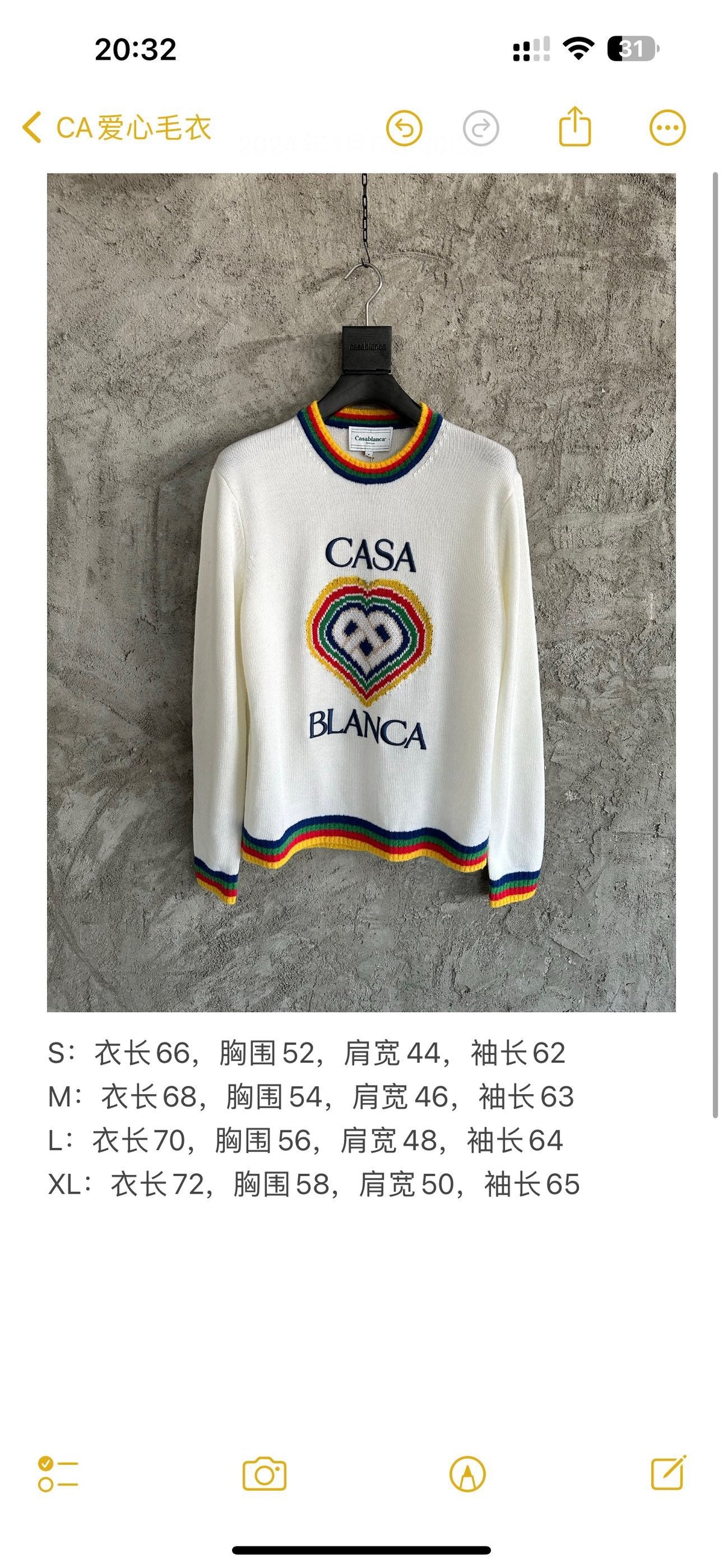 Cream Wool Contrast Trim Crewneck - Men's
