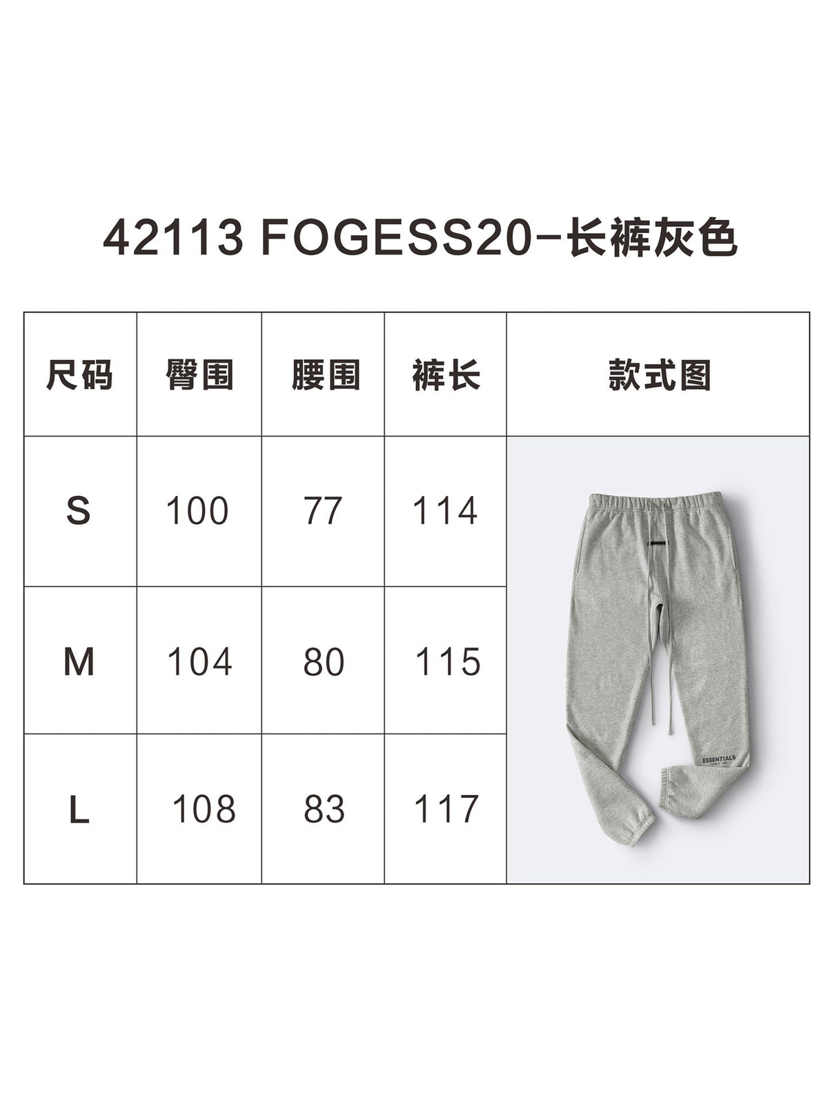 Essentials Grey Sweat Trousers - Men's