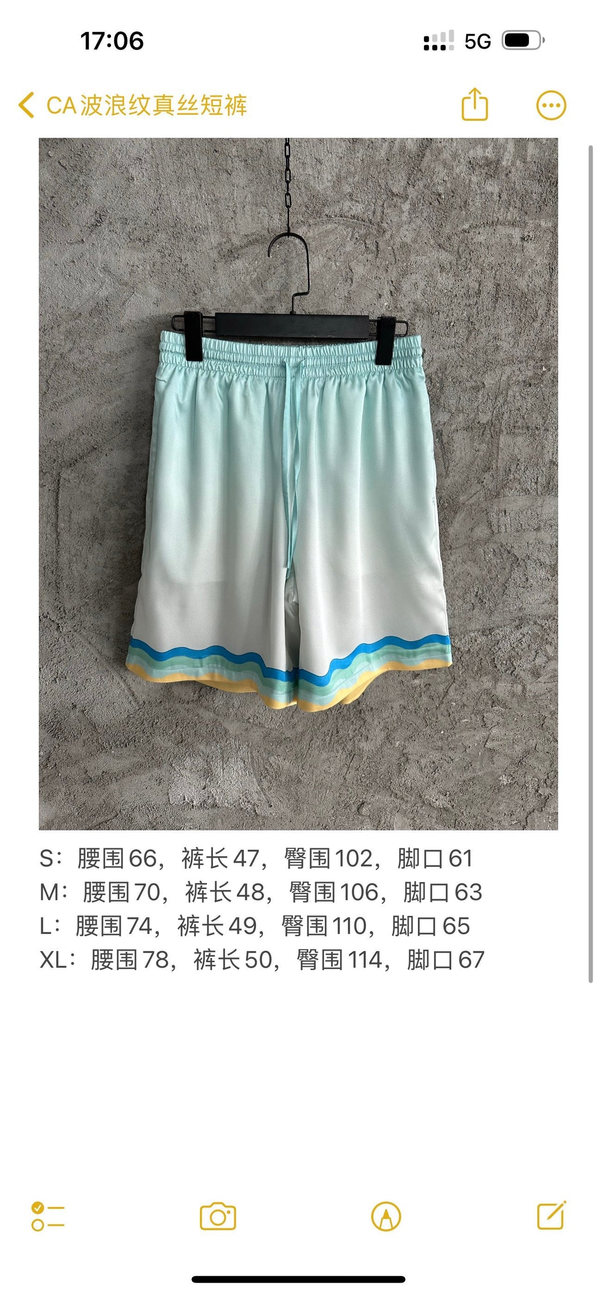 Green Silk Print Drawstring - Men's