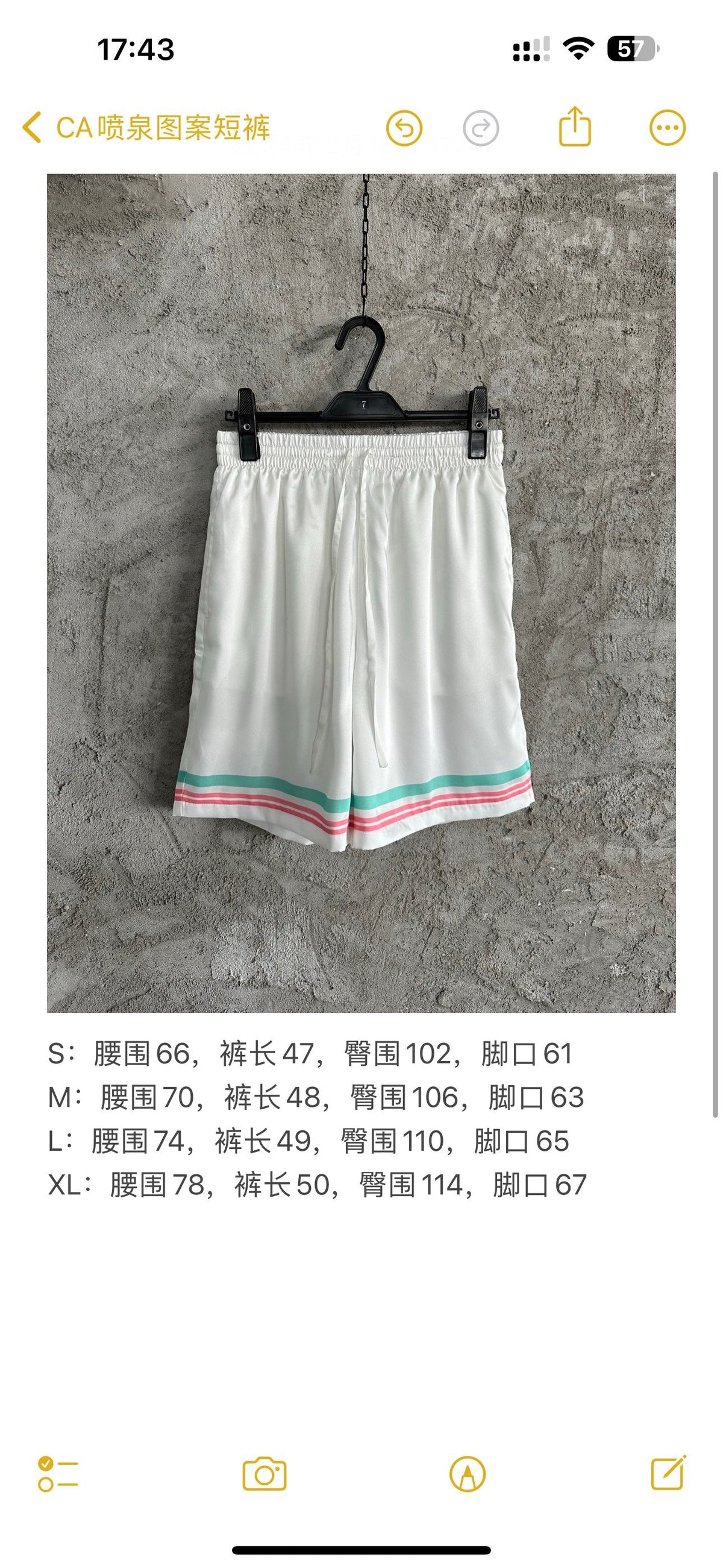 Pastel Trim Silk Shorts - Men's