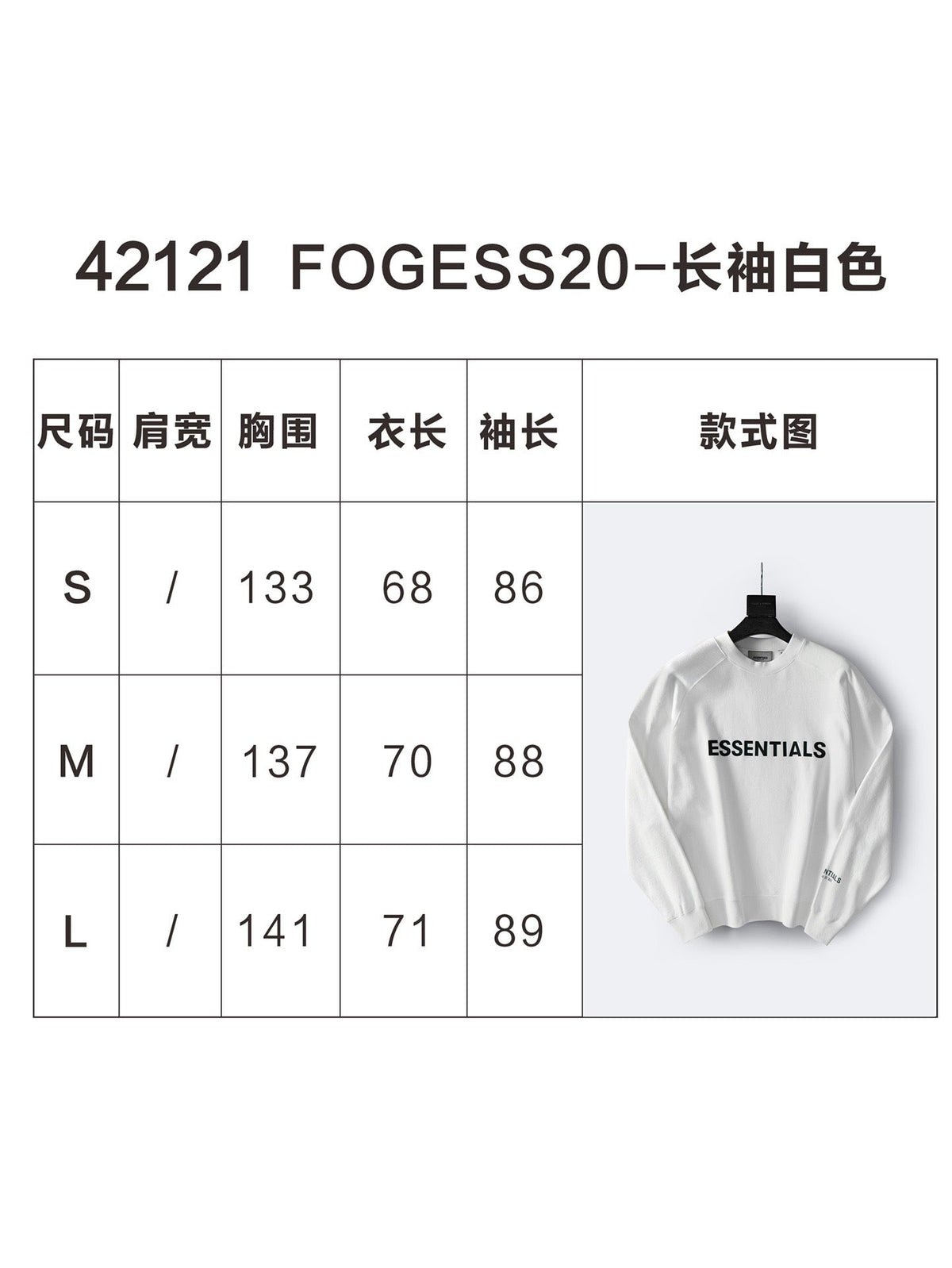Essentials White Logo Sweatshirt - Men's