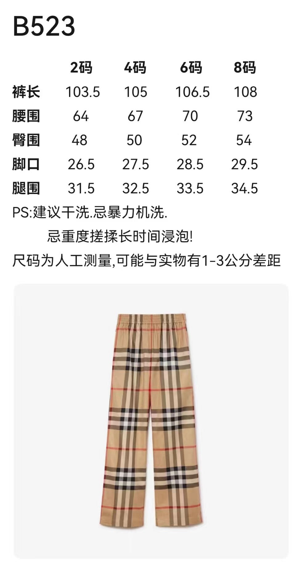 Beige Wool Check Wide-Leg - Men's