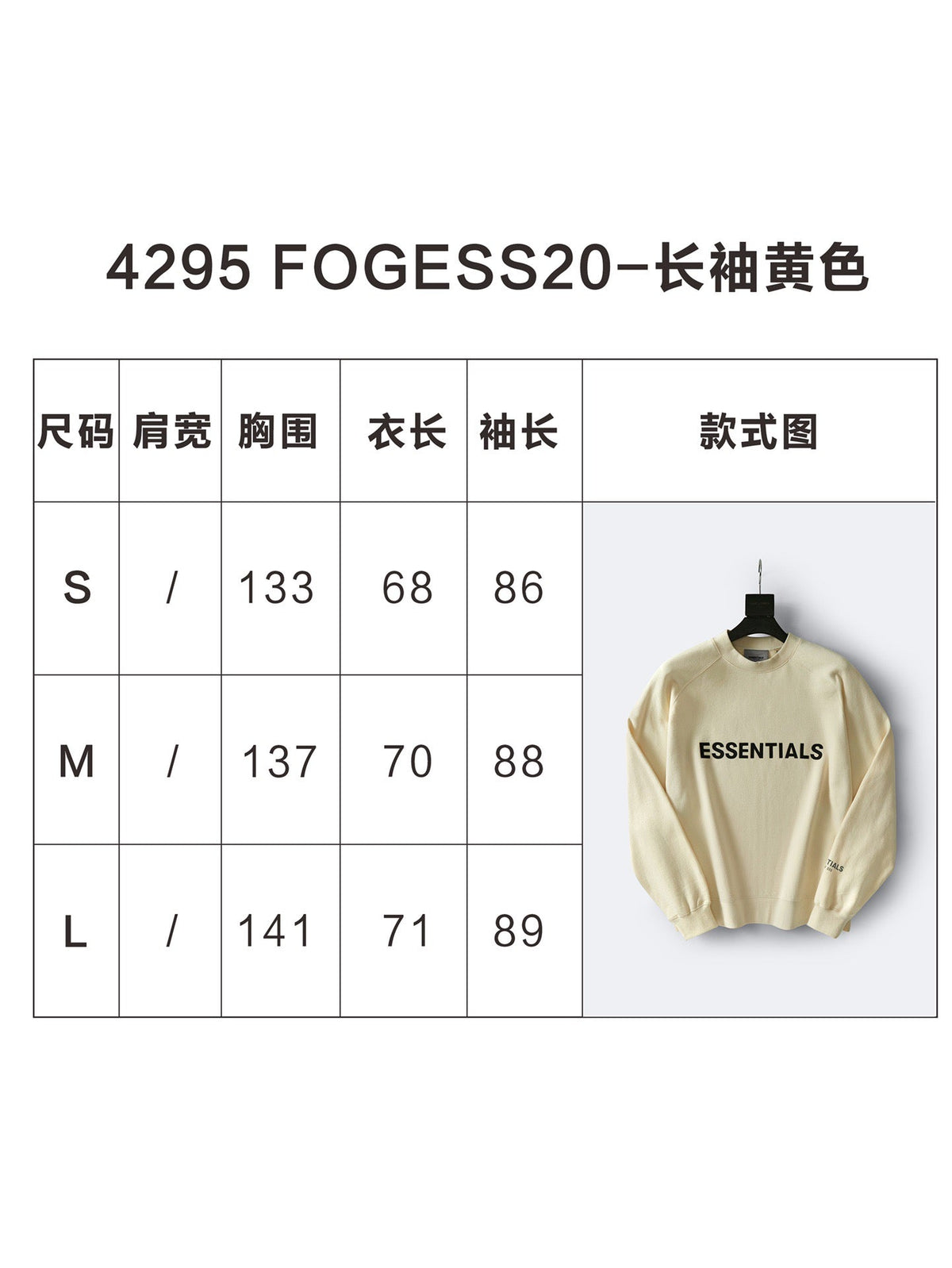 Essentials Butter Logo Sweatshirt - Men's