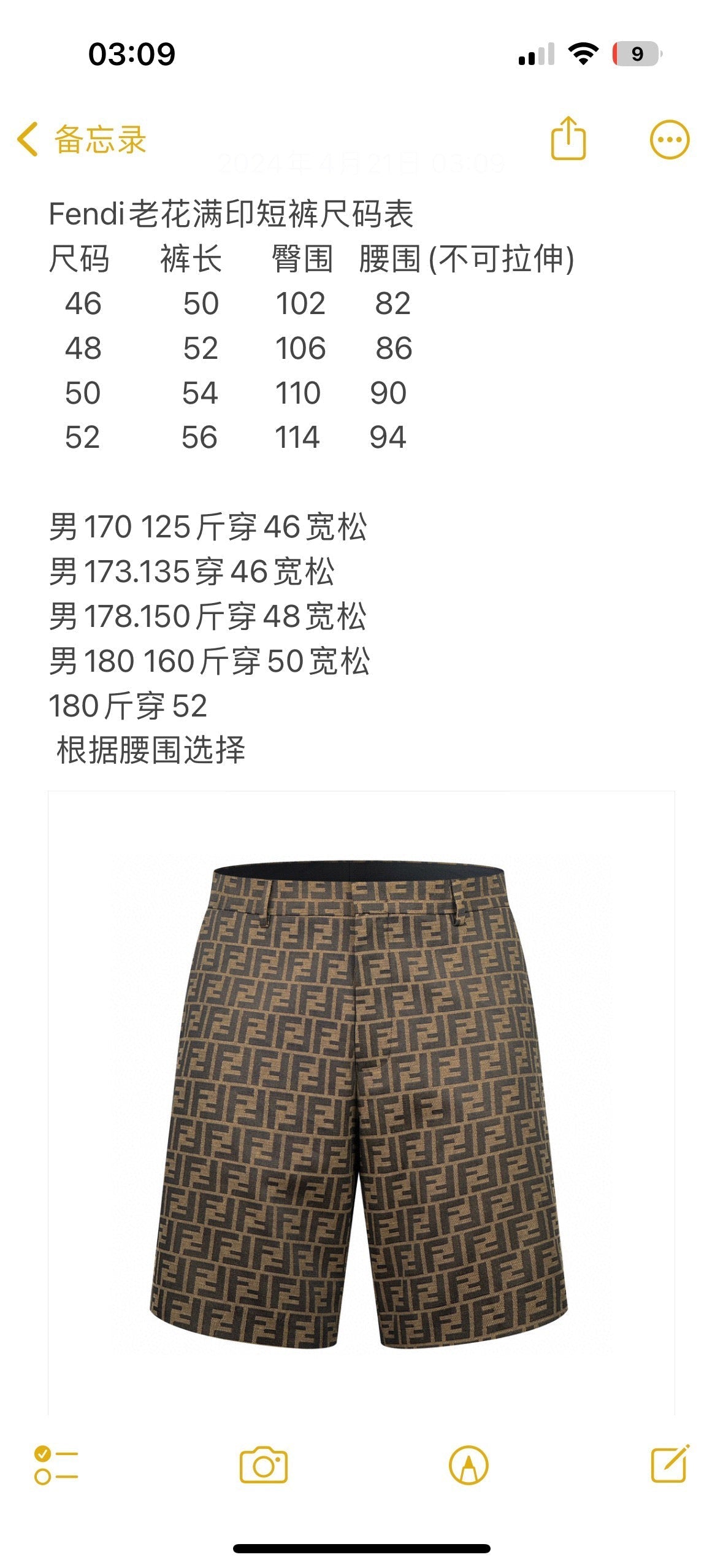 Brown Jacquard Monogram Tailored - Men's