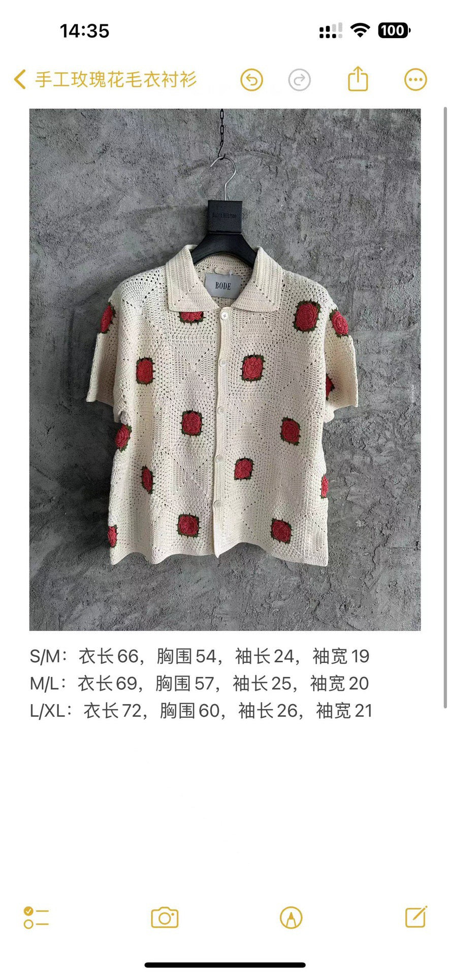 Red Square Crochet Knit Shirt - Men's