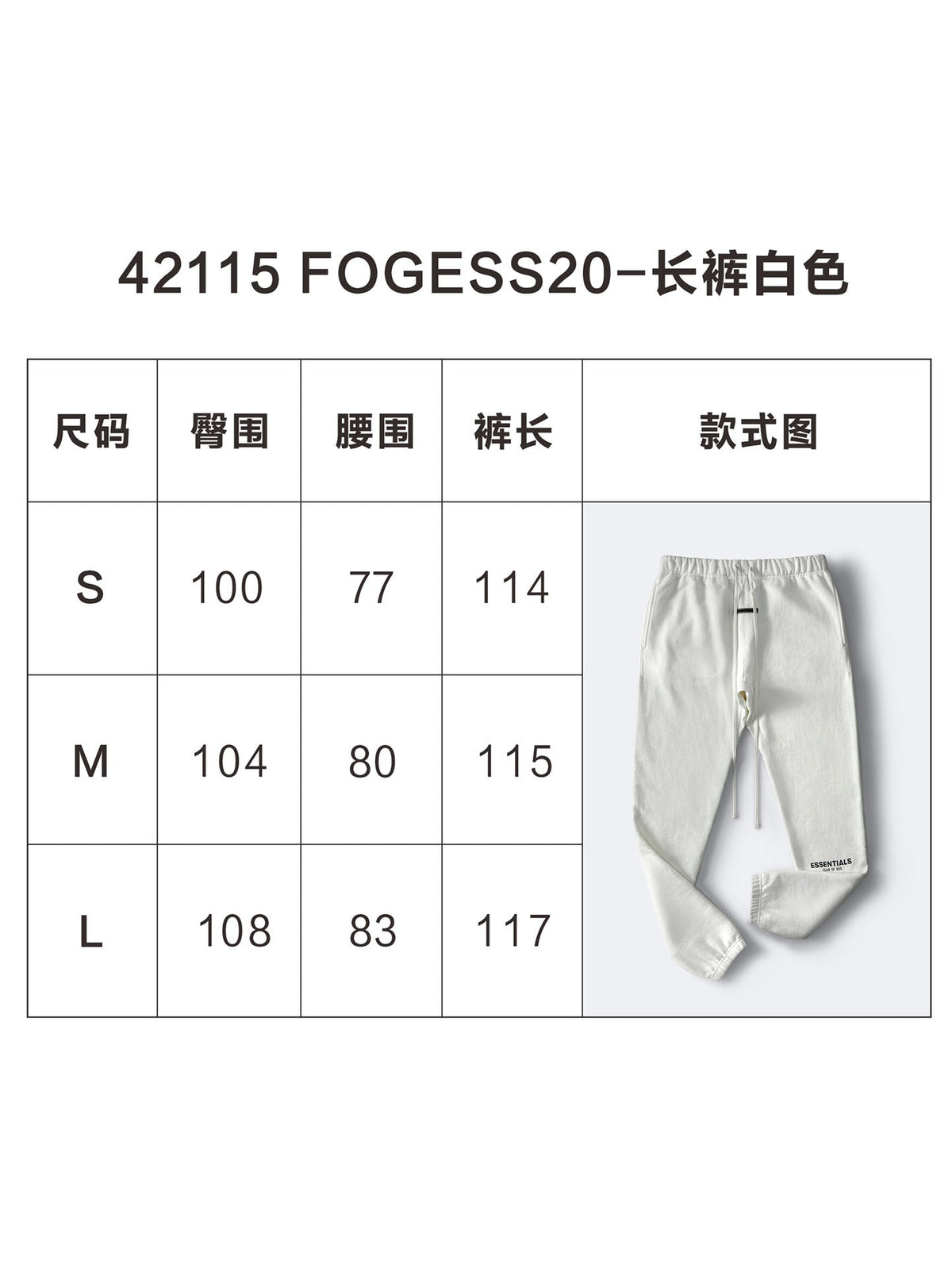 Essentials Cream Sweat Trousers - Men's