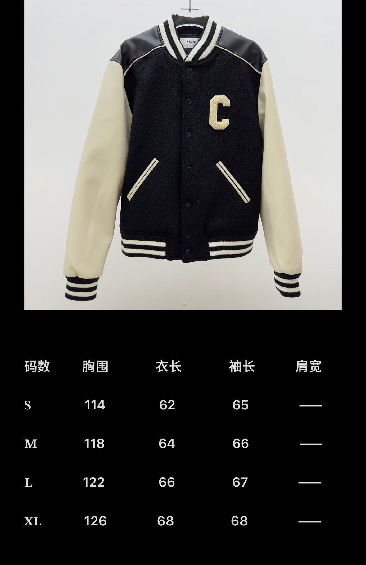 Black Wool Letter Varsity - Men's