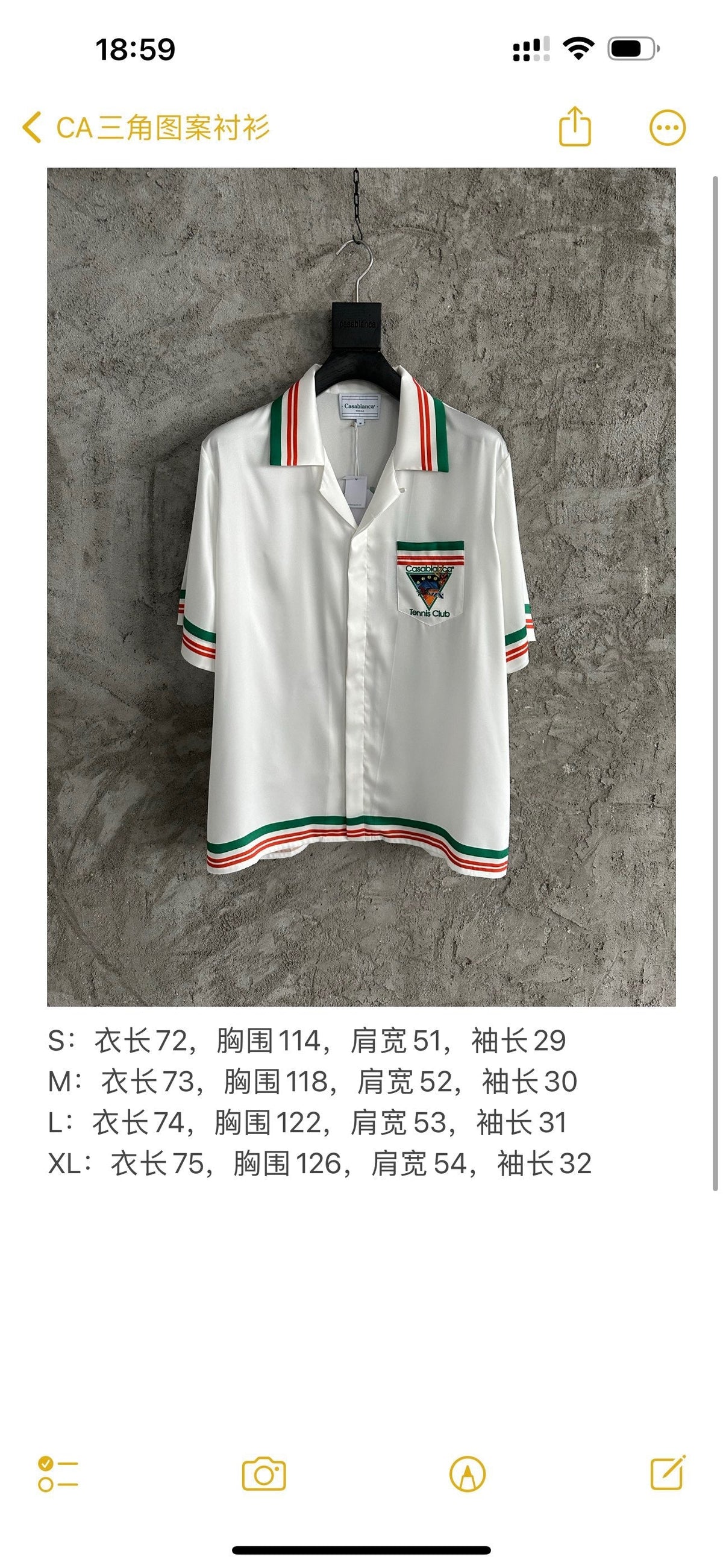 Green and Red Trim Silk Shirt - Men's