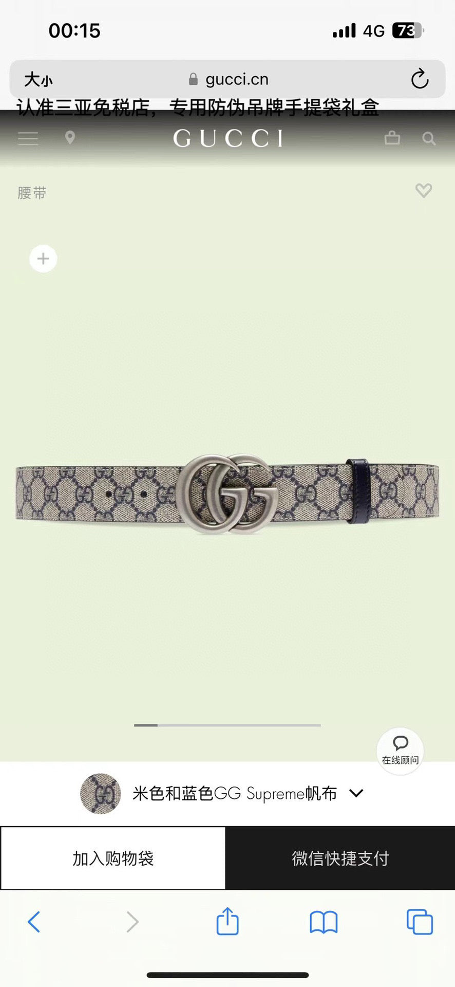 Black and Grey Belt