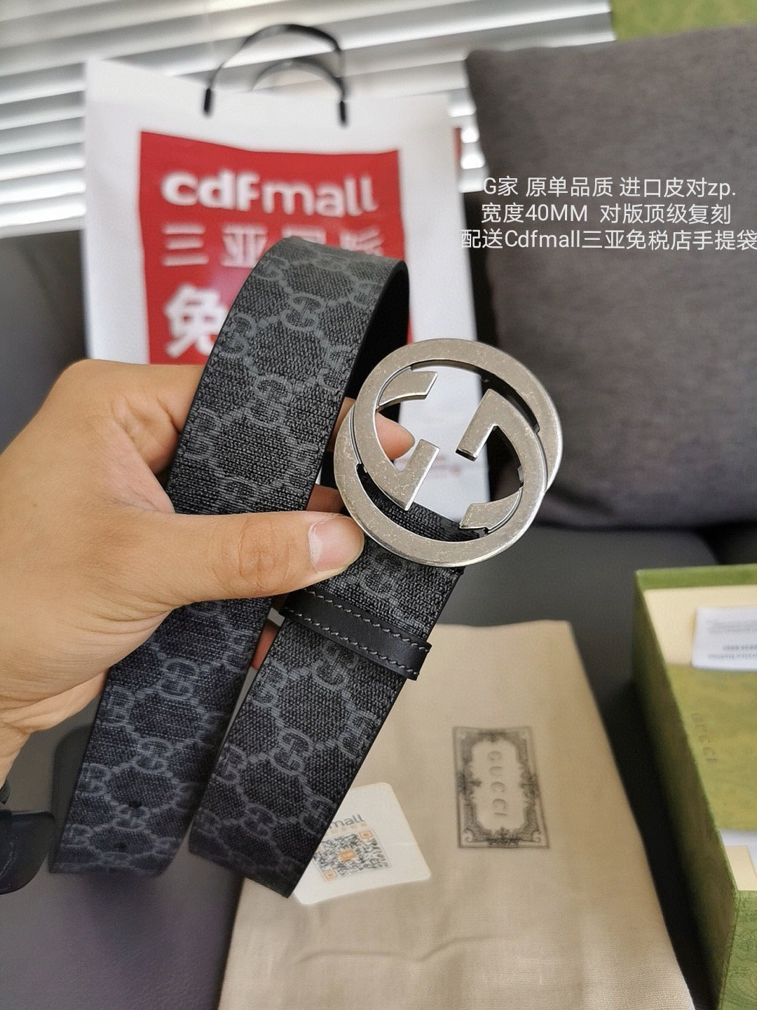 Interlocking G GG Supreme Belt